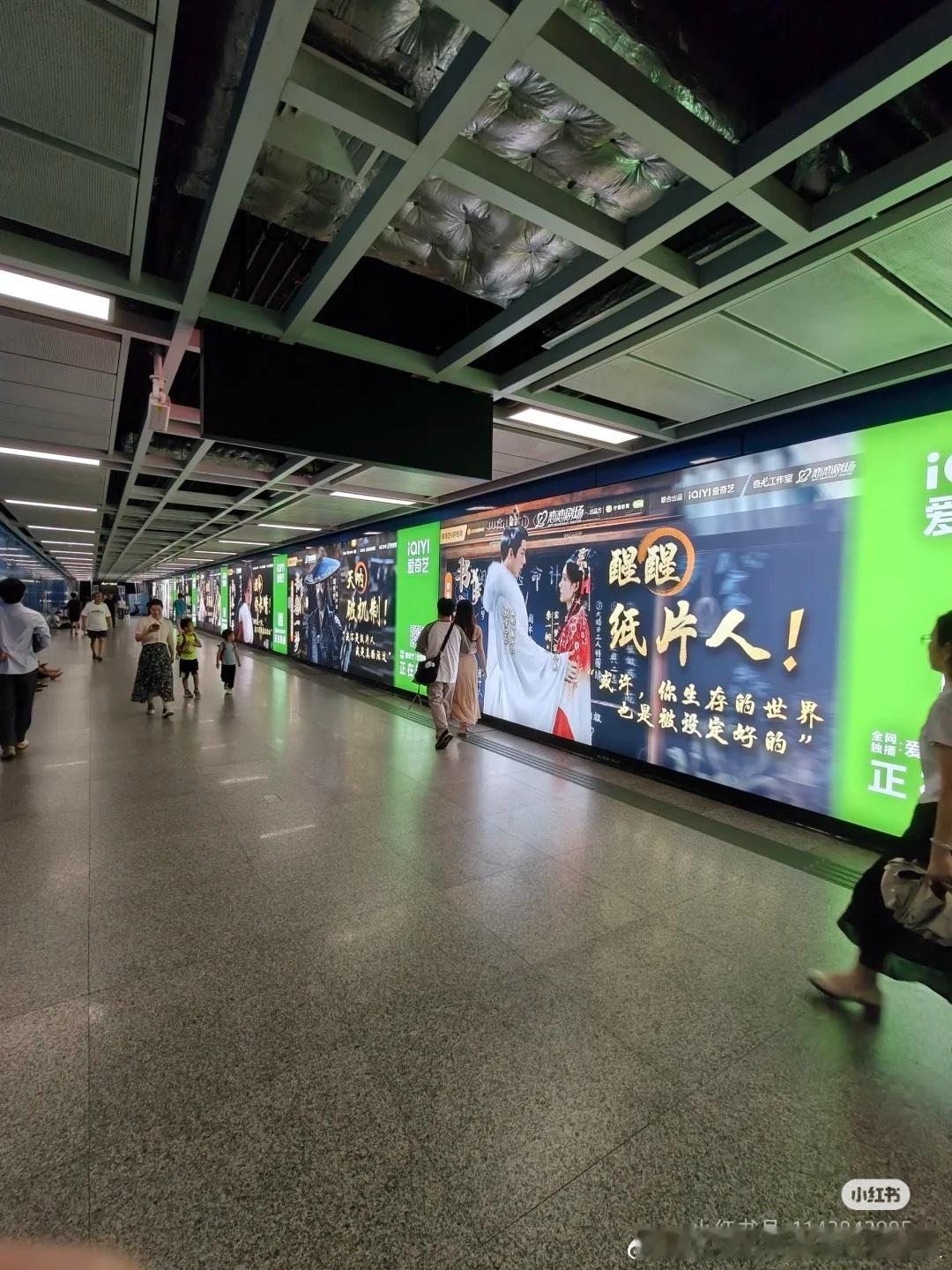 广州地铁放眼都是刘宇宁李一桐超酷的！一起来看书卷一梦！刘宇宁书卷一梦 ​​​