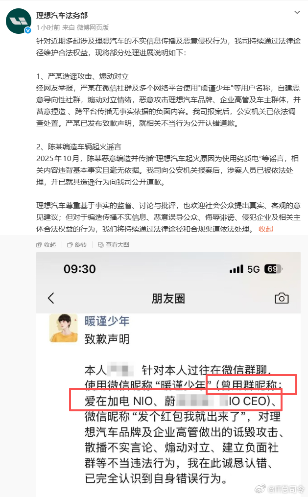 我感觉这个人各种黑理想，可能没有幕后黑手那么复杂，就是为爱发电的纯喷子大家怎么看