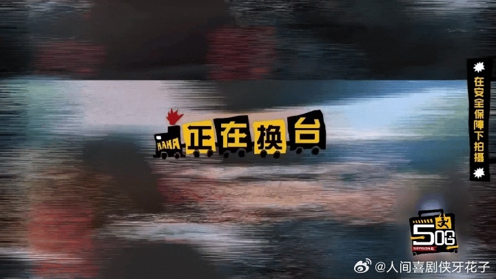 邓超陈赫鹿晗想单开一个栏目鹿晗给超赫鹿新综取名嘎嘎走哈哈哈哈哈 超赫鹿车内画饼：