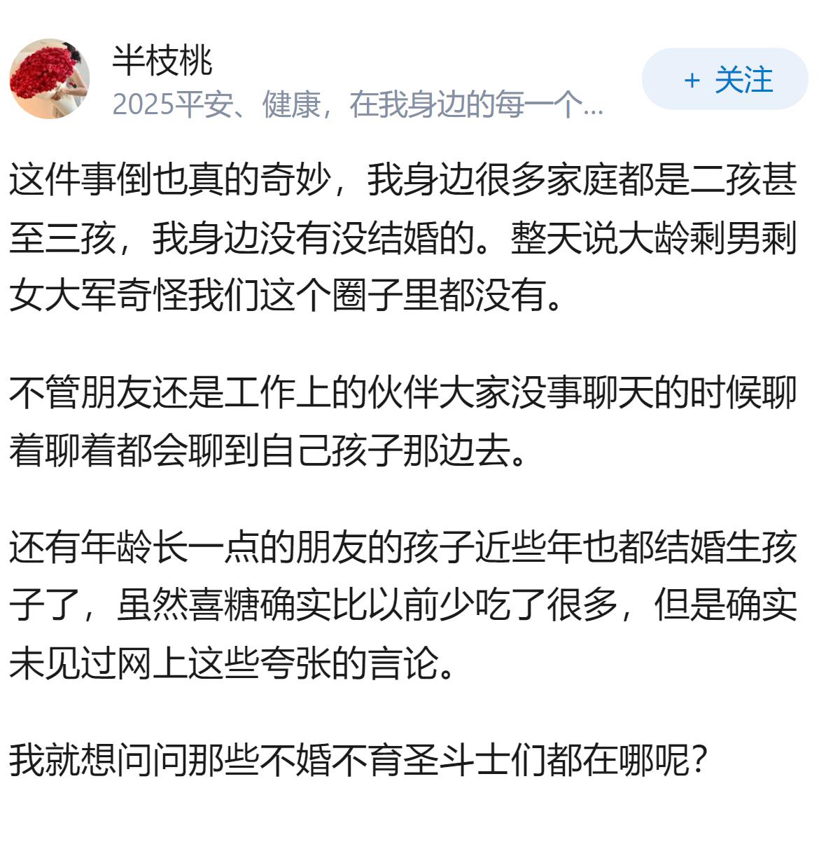 如何看待中国出生率的问题？