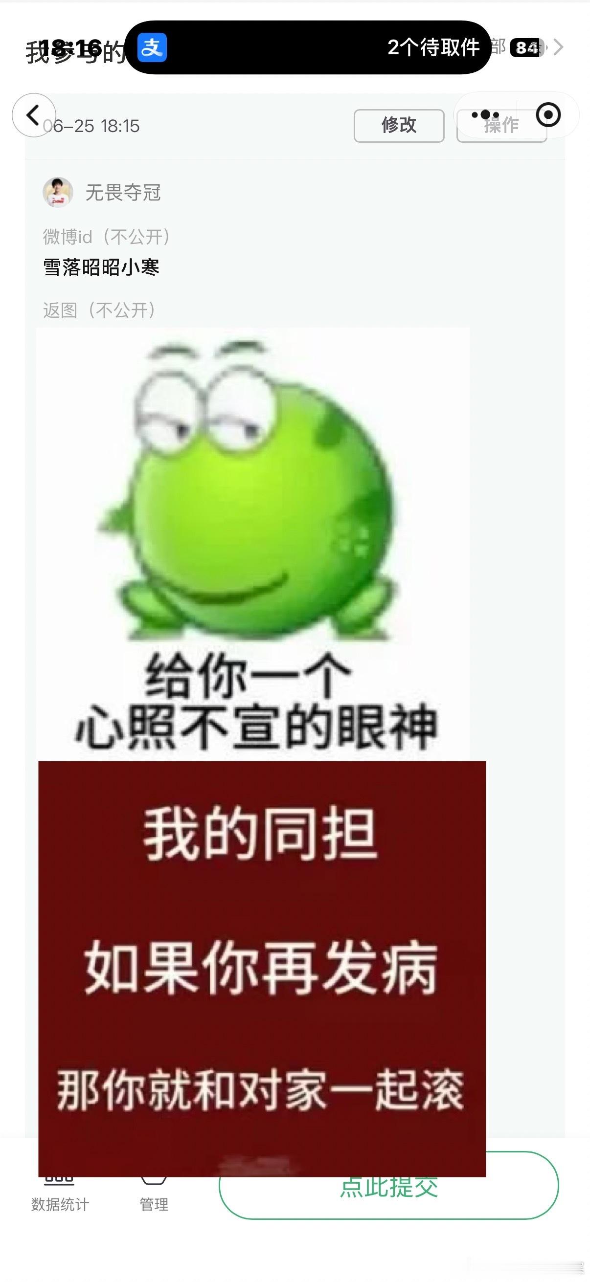 先来打卡一部分今日的养🍑✅Mnet养🍑*43人们歌颂勇气 而我可不可以爱你哭
