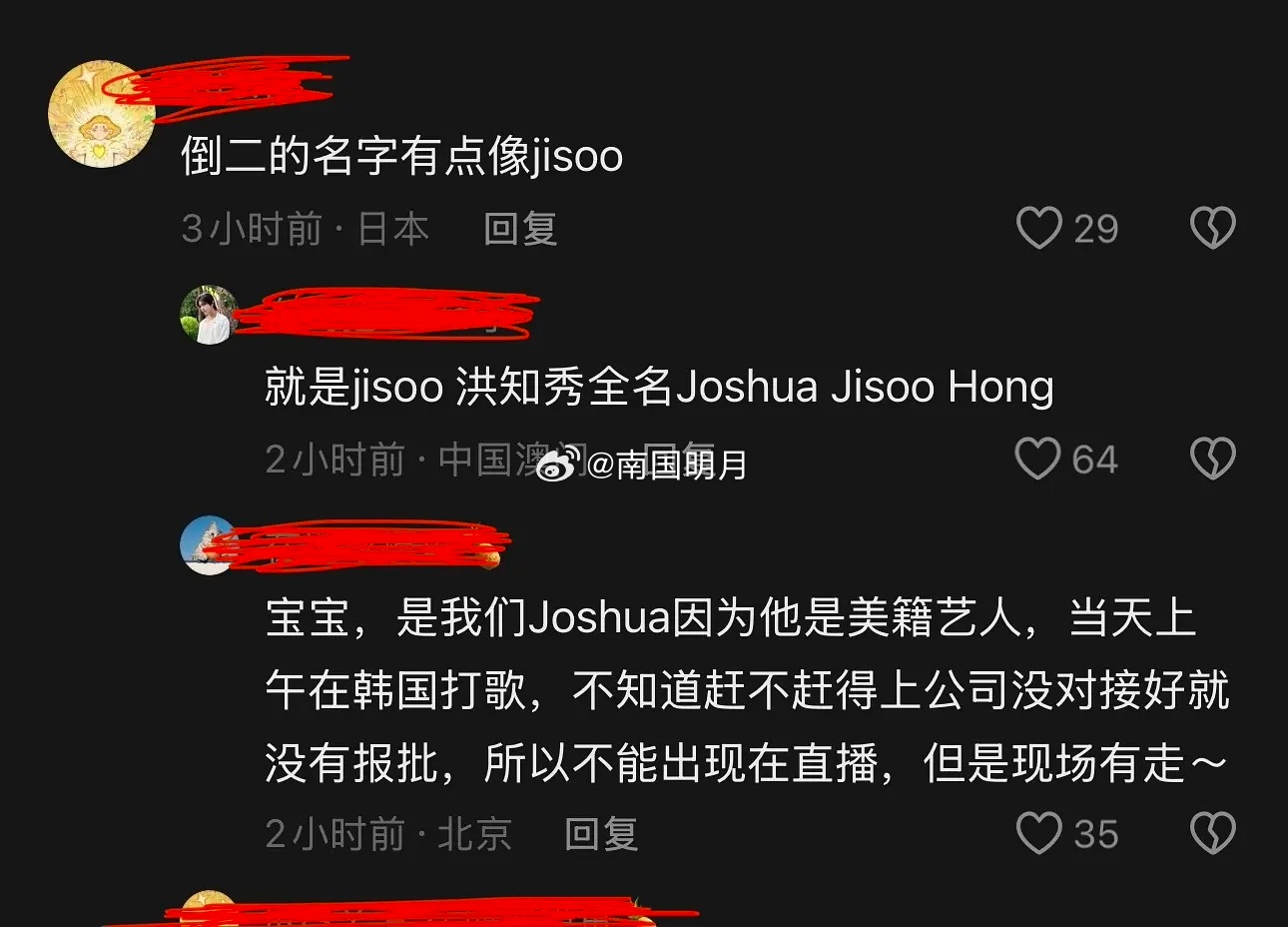 洪知秀是谁？网友说前几天的VOGUE盛典也有他，也走红毯了，只是直播被掐了。 ​