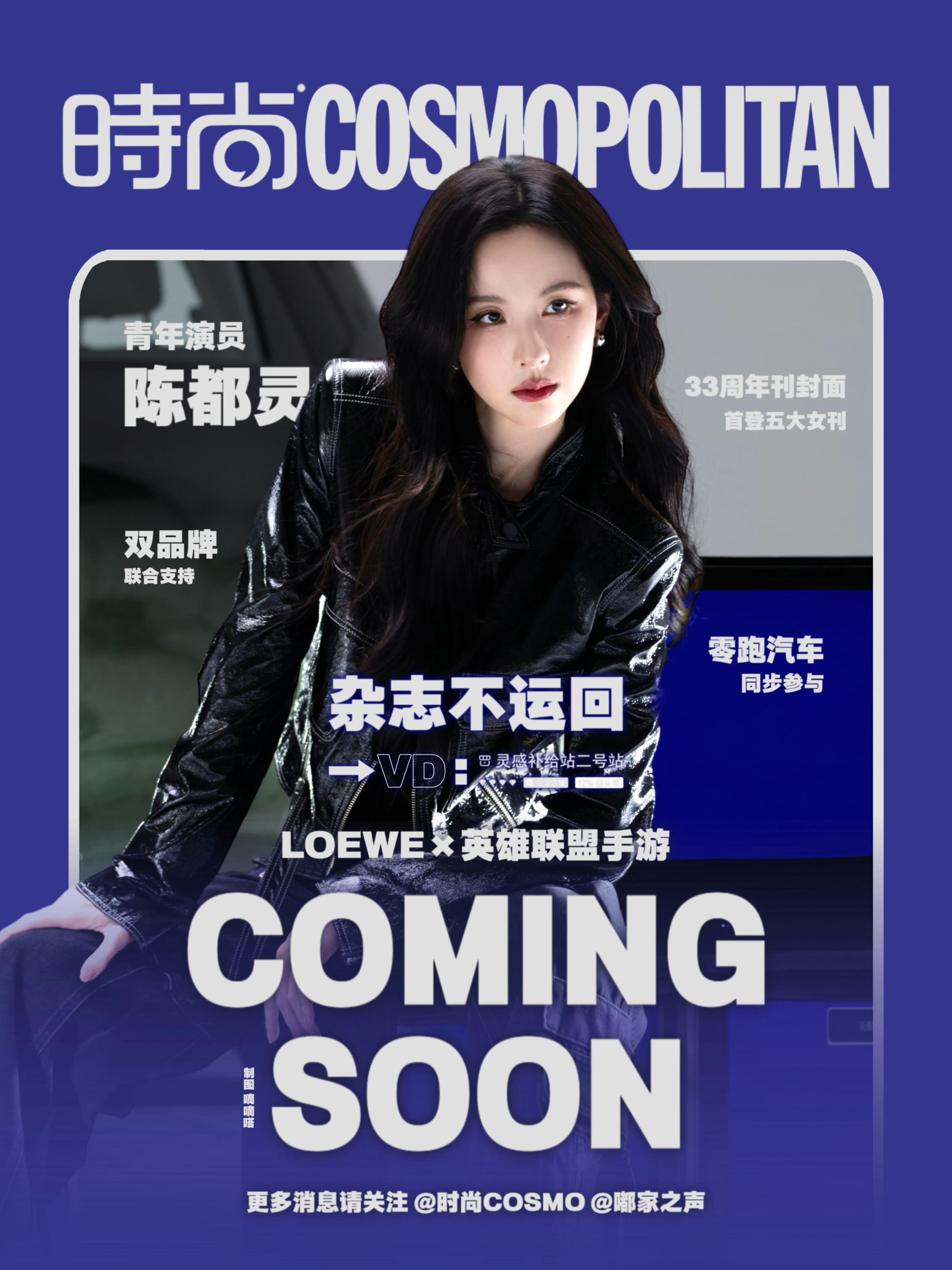 于正编辑掉和陈都灵合照嗯嗯 不知道是谁“手滑发出来了” 又“一不小心”给买了个热