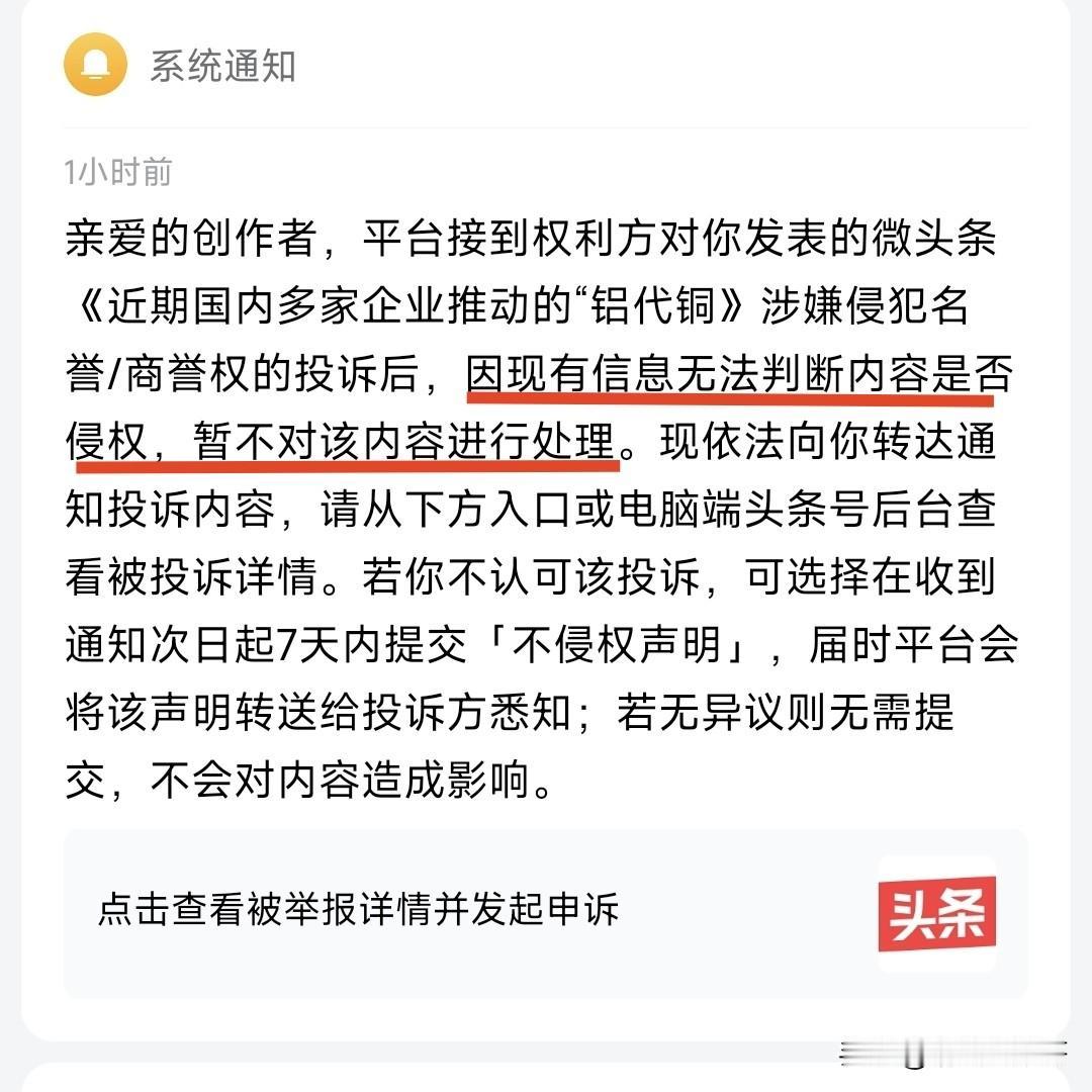 前段时间写了一个关于空调行业“铝代铜”的短文，结果就像捅了马蜂窝一样，这一个月来