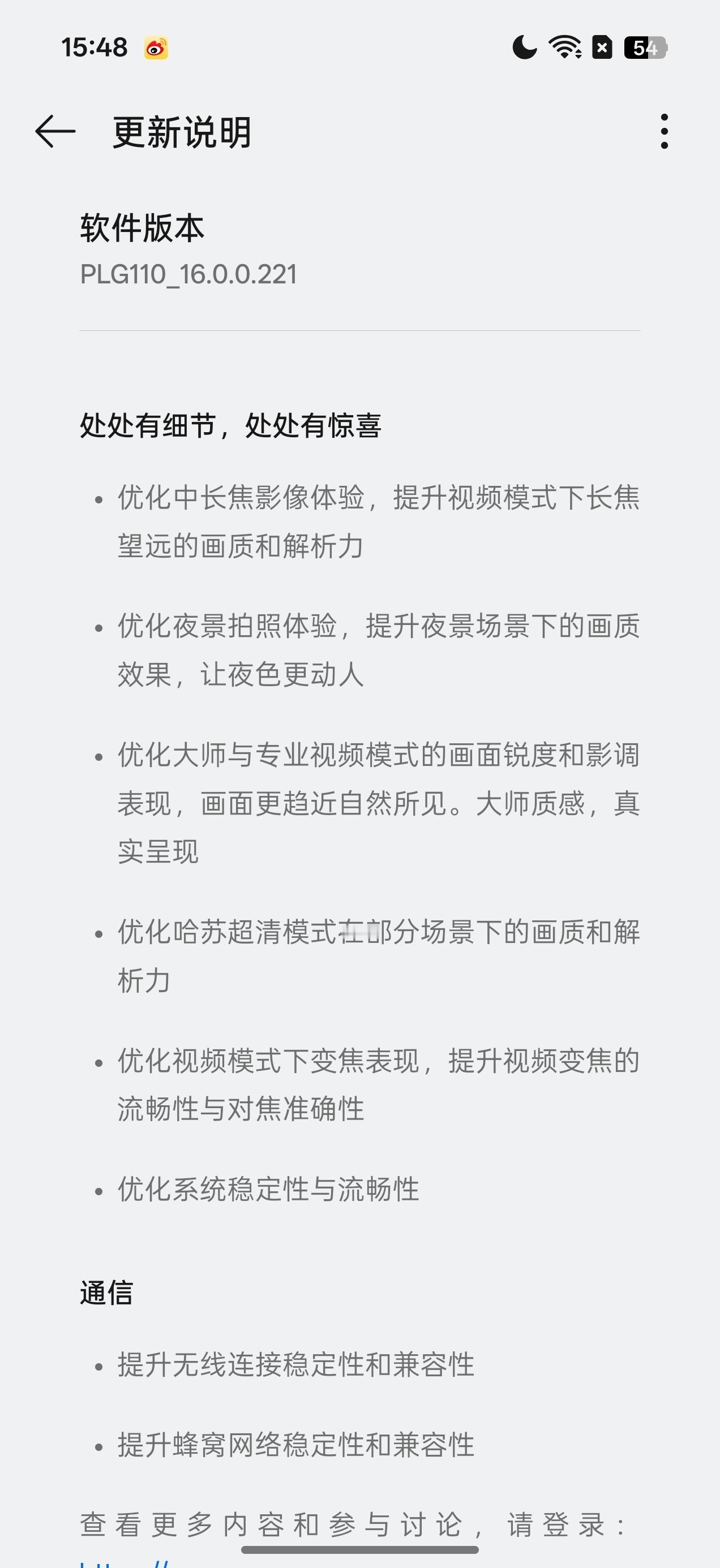 OPPO Find X9 Pro来更新这个版本感觉6x画质有所提升 你有新感受吗