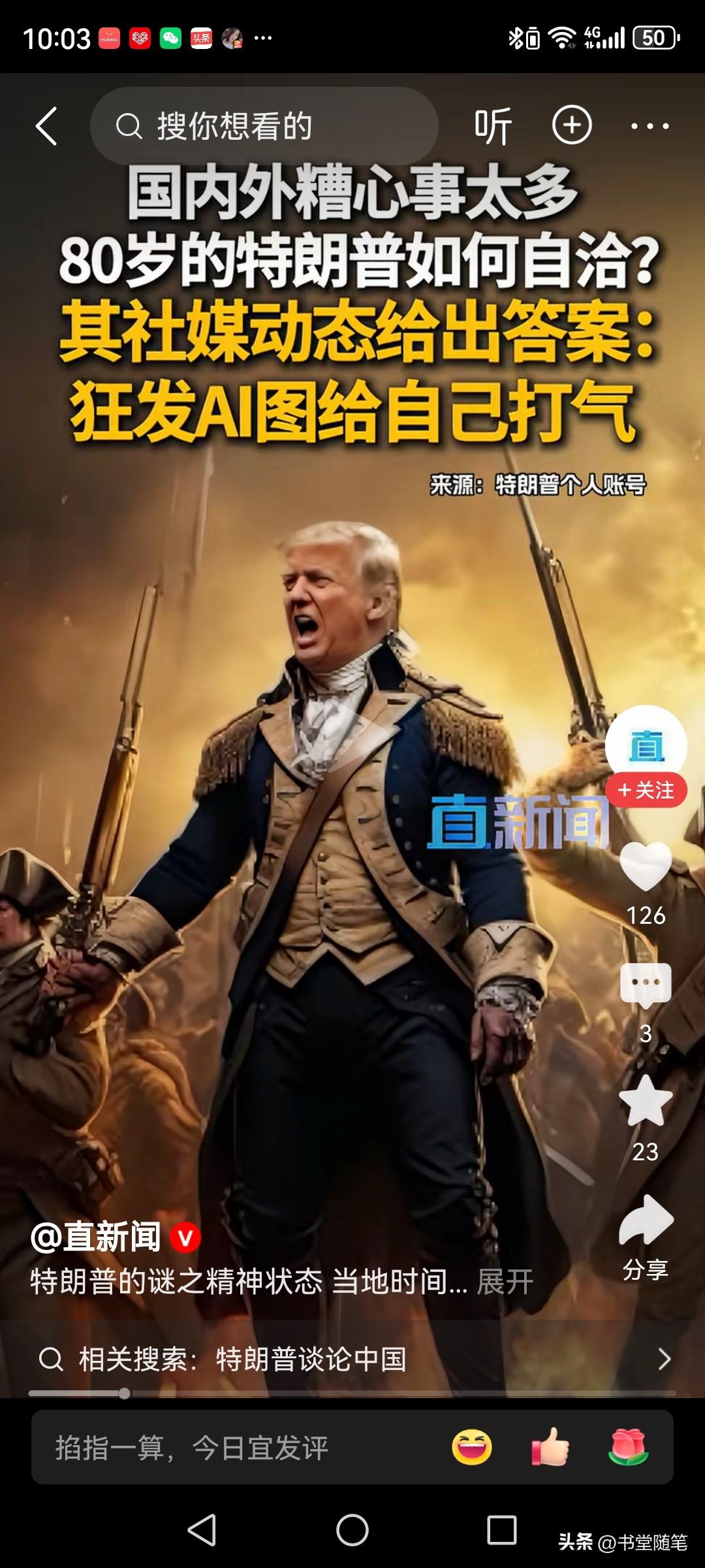 特朗普带领下的美国正在苏联解体的老路上狂奔！

美国一个“星球大战计划”搞垮了苏