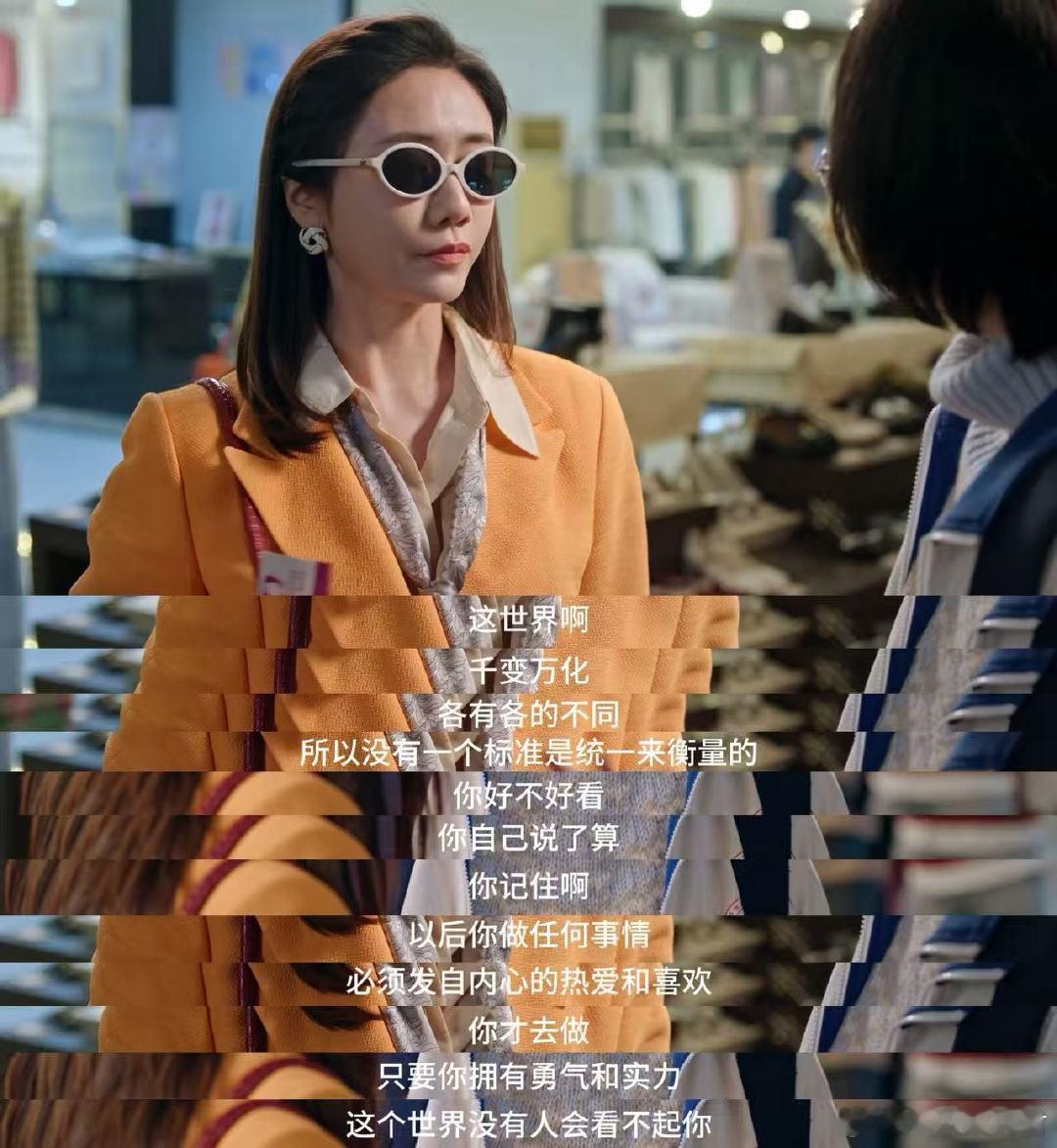 刘芸生逢其时人设齐晓飞人间清醒实锤！刘芸把通透姑姑演活，面对闲言碎语不卑不亢，共
