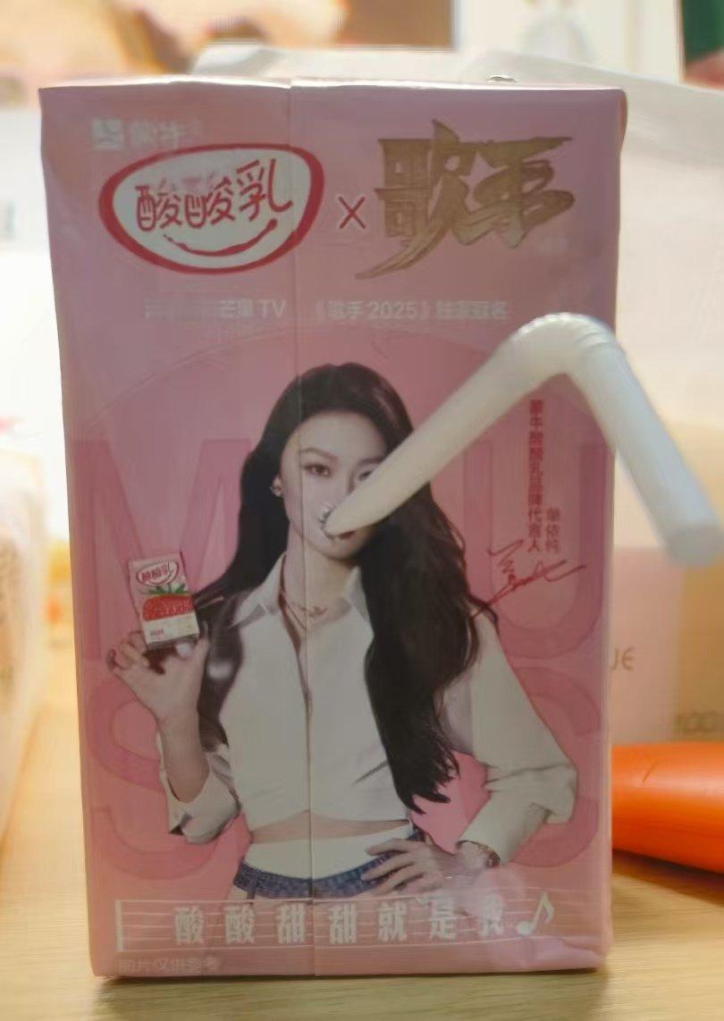 单依纯嘴里的酸酸乳格外美味 哈哈哈哈哈 是不是只有单依纯的粉丝在才这么好笑喝酸酸