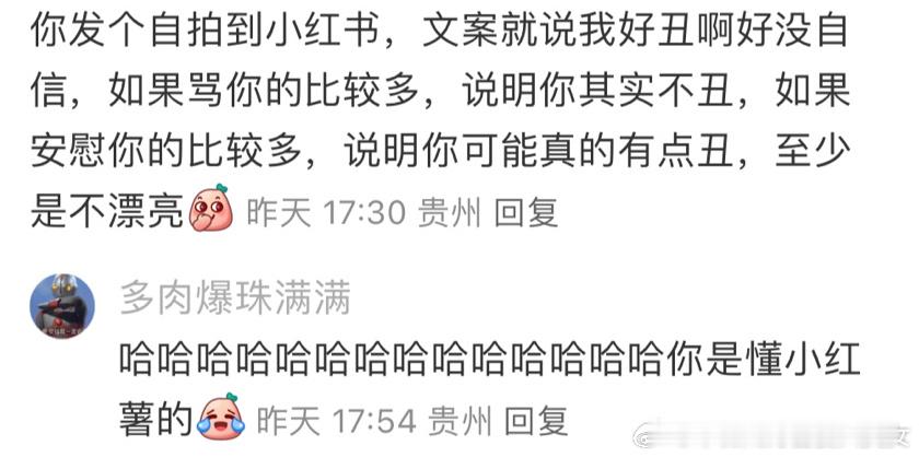 啊啊啊啊笑得我想死 ​​​