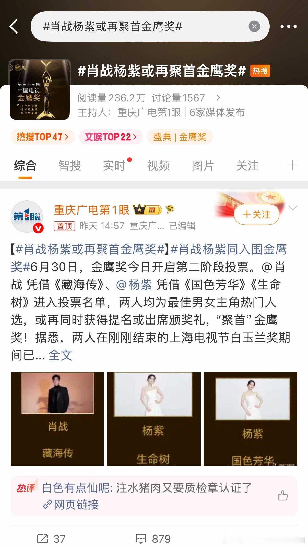 都7月了，今天还是肖战站岗啊？