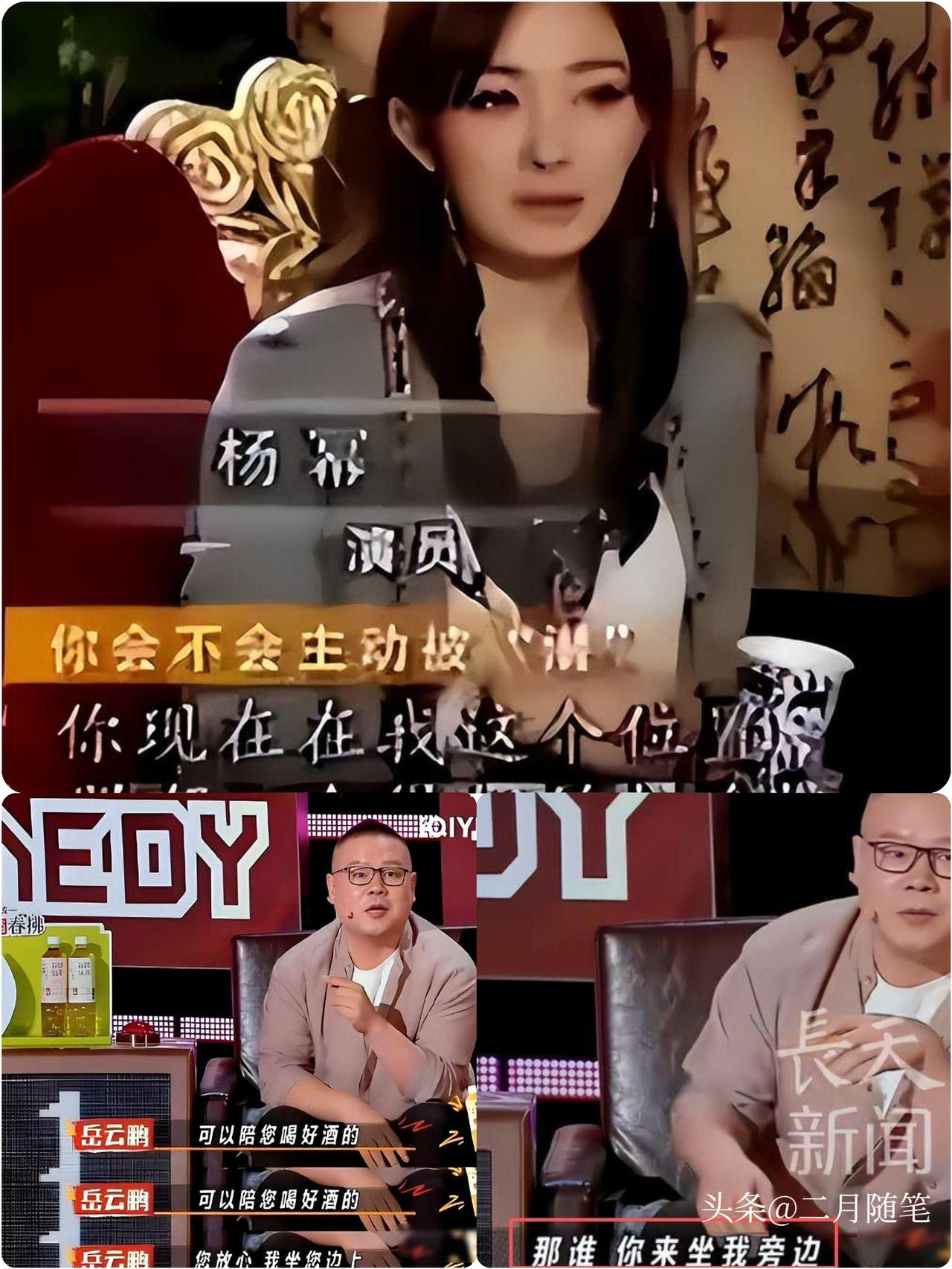 远比想象黑暗！
岳云鹏挡酒惹祸，
向佐关晓彤接连遭殃，娱乐圈潜规则太现实！

本