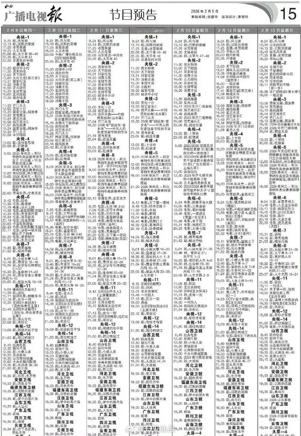 赵丽颖《小城大事》1.5轮上星央一后即将二轮上星央八，开年第一爆正剧就该多多上星