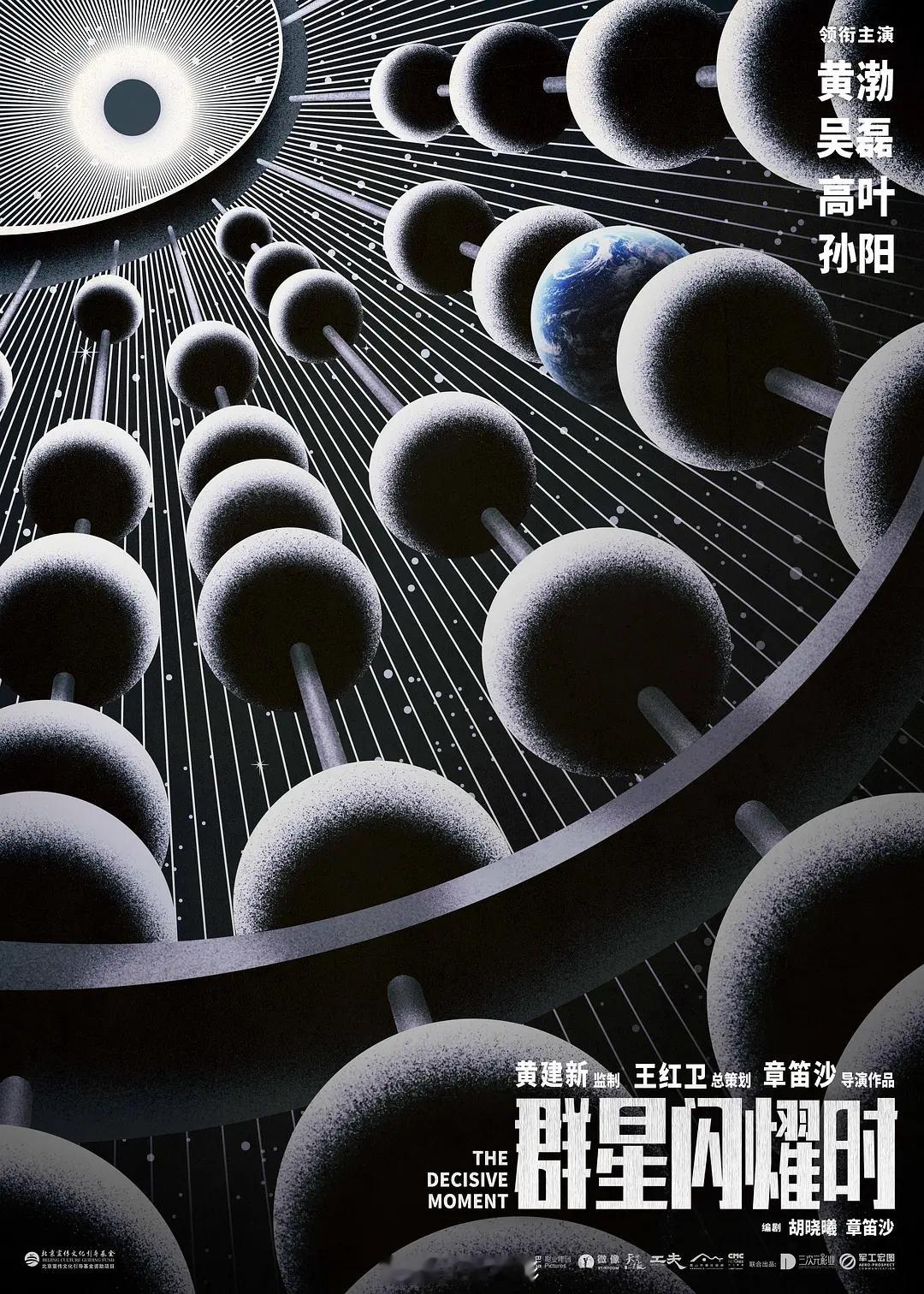 恭喜🎉🥂吴磊荣获2026微博电影之夜“年度影人荣誉”去年的8月，《东极岛》里