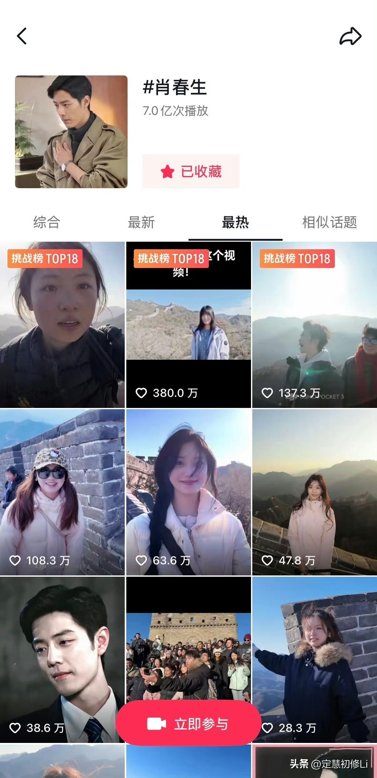 🚽混淆视听，说这个爆火的长城读诗跟肖战《梦中的那片海》没关系，看看这些人挑战带