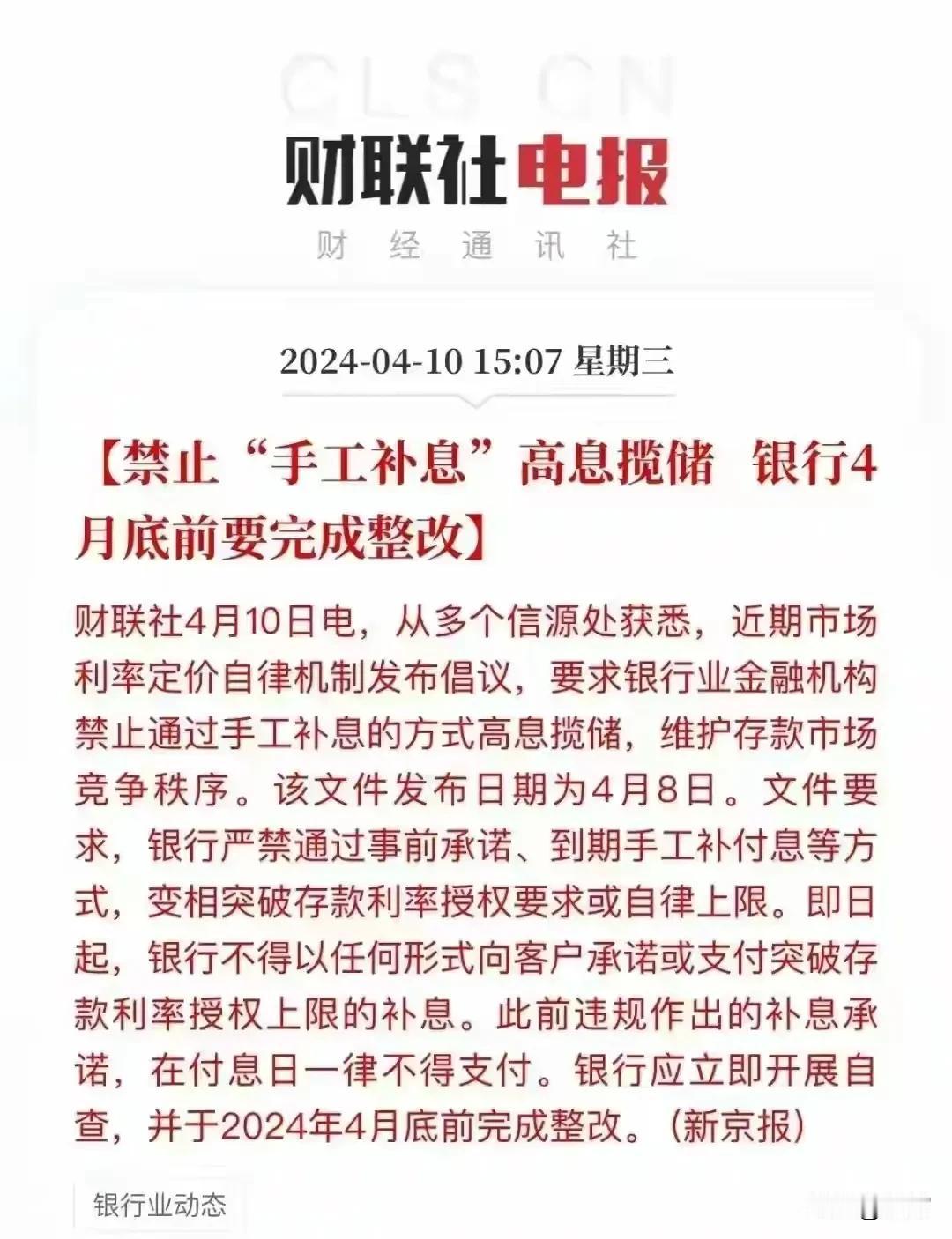 提醒大家，银行业务实际上也是资金池模式（存钱/贷款），与P2P不同的是有牌照，受