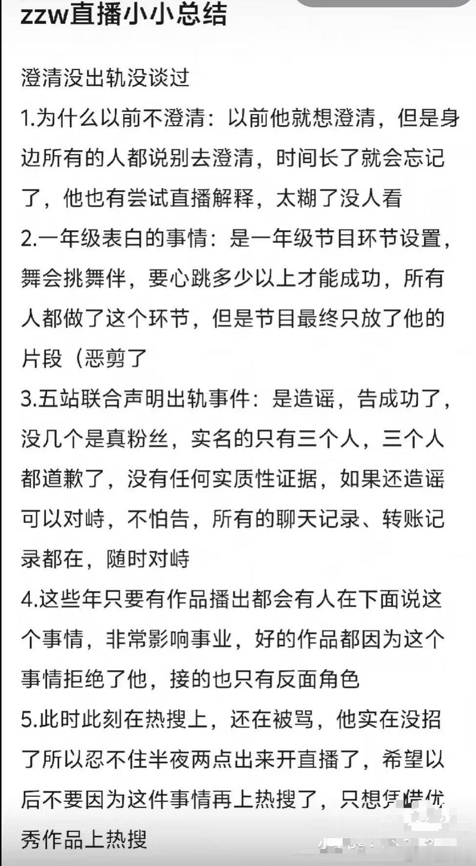 赵志伟 我没有出过轨只能说赵志伟太不容易了，这次终于天亮了[并不简单]这哥们真的