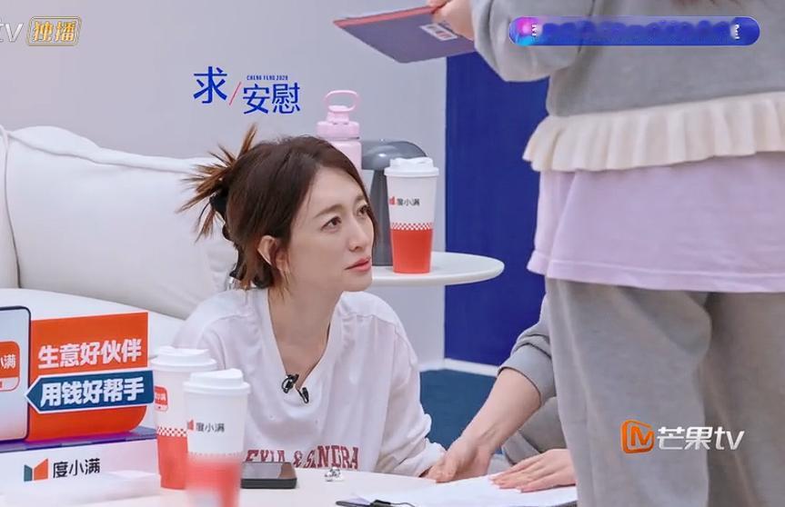 阚清子这是安慰李小冉还是往她的心口插刀？李小冉直言说她平时太高看自己了，上了浪姐