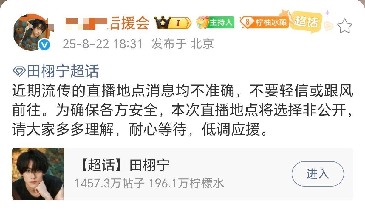 所以可以期待一下田栩宁的黛珂直播了吧？首个sw的首个直播[期待] ​​​