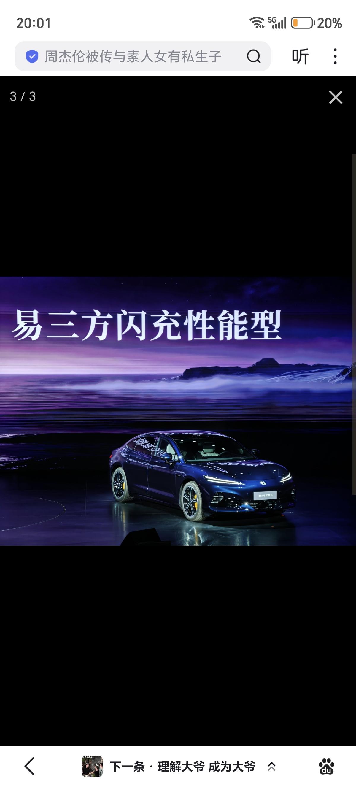 腾势Z9S有十项世界第一的顶尖技术，具体是哪些？
1.纯电续航1100km，比亚