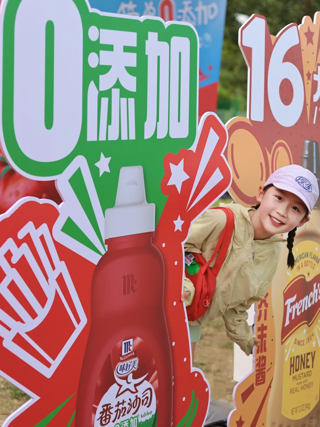 温榆河又搞事情了，亲子跑➕¥0番茄酱➕公仔！