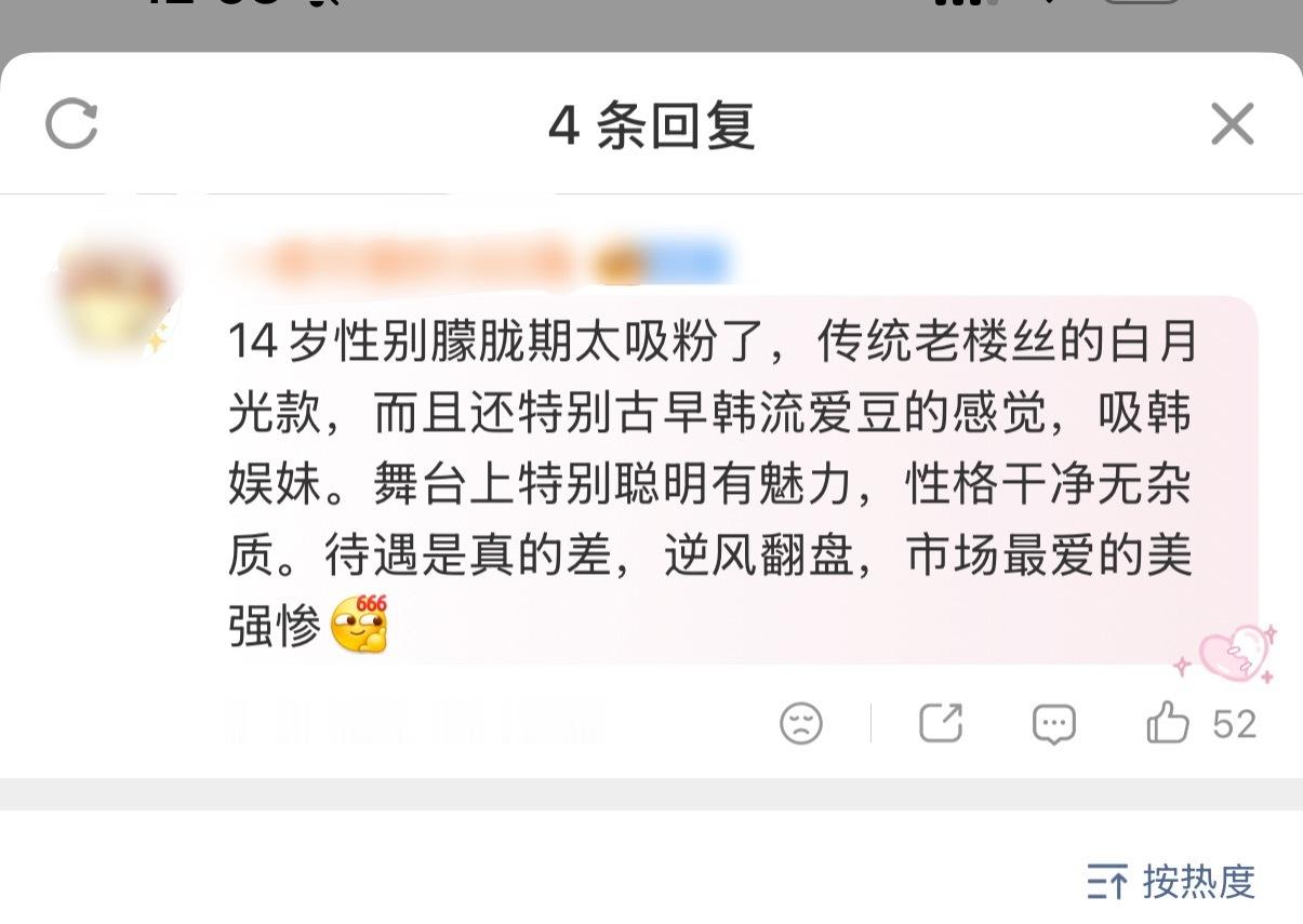 每次一想到这些我就开始激动💗。老瓜真的越长越漂亮，盘靓条顺很突出，人气低还执着