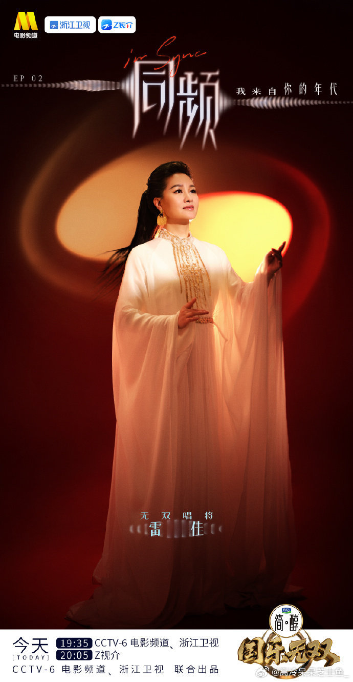 国乐无双把音乐还给音综国乐无双 谁能不爱这种音综！不搞那些虚的，就拼音乐，吴彤买