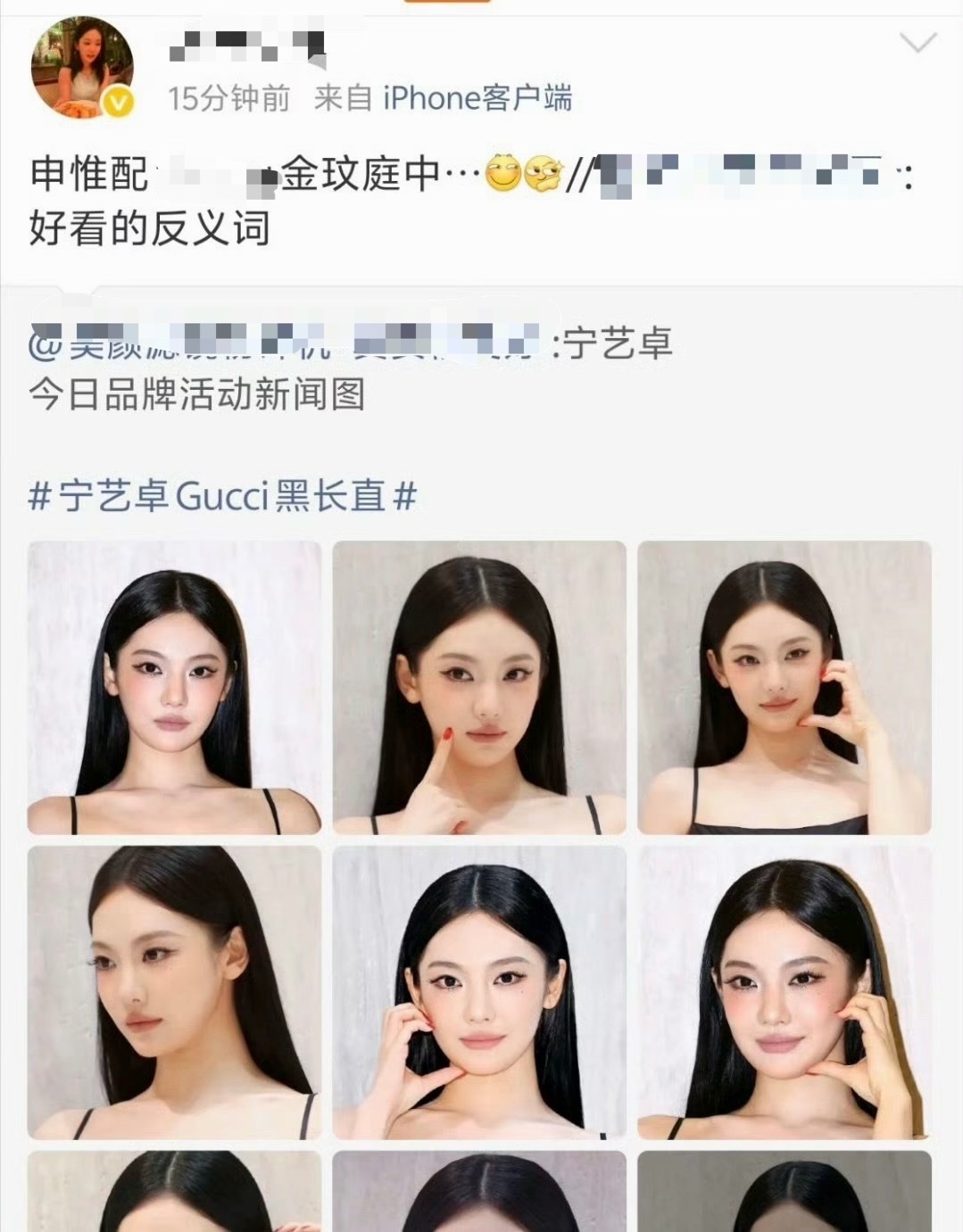 如何看待宁艺卓粉丝给申惟金玟庭拉郎 
