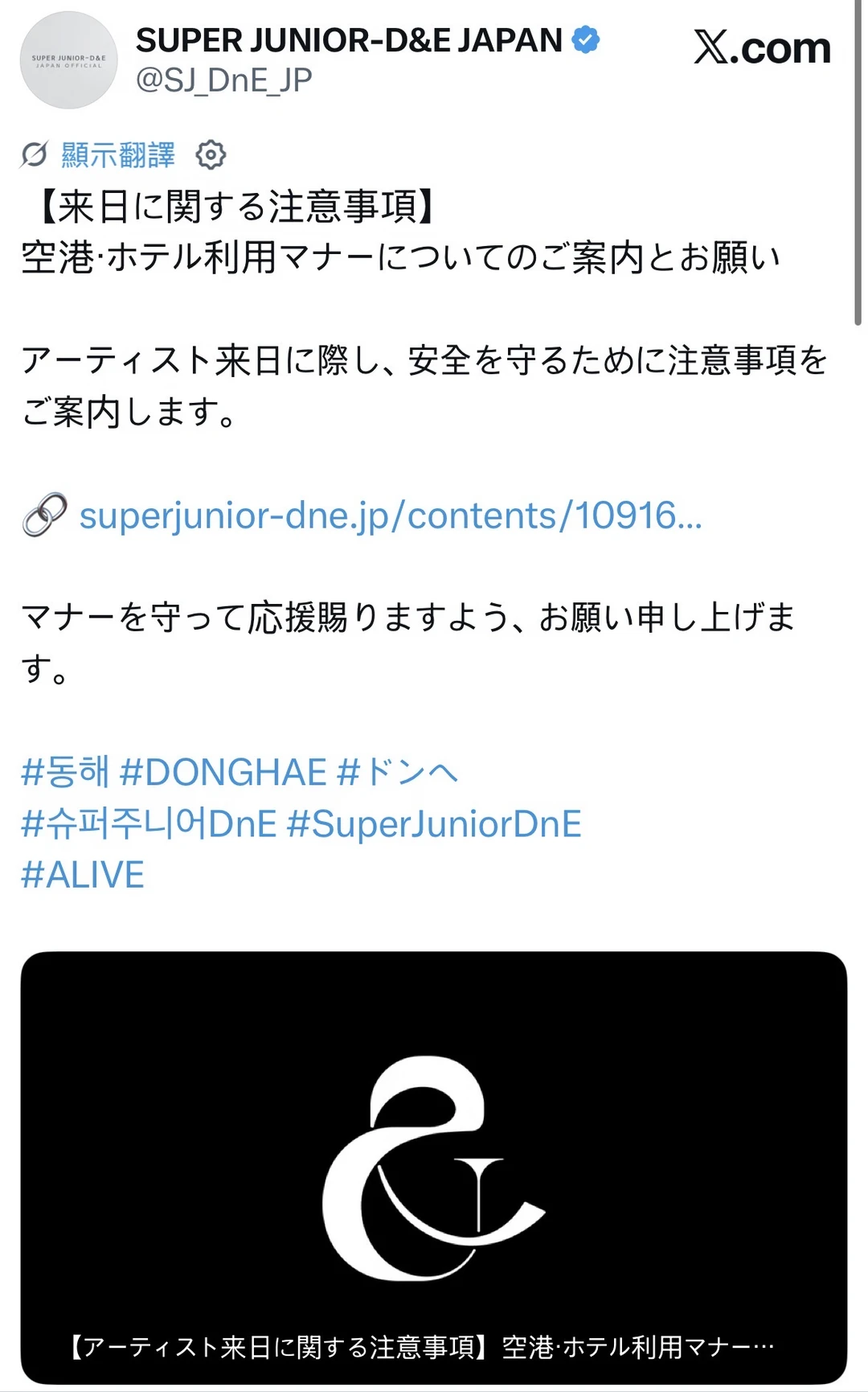 【关于来日的注意事项】