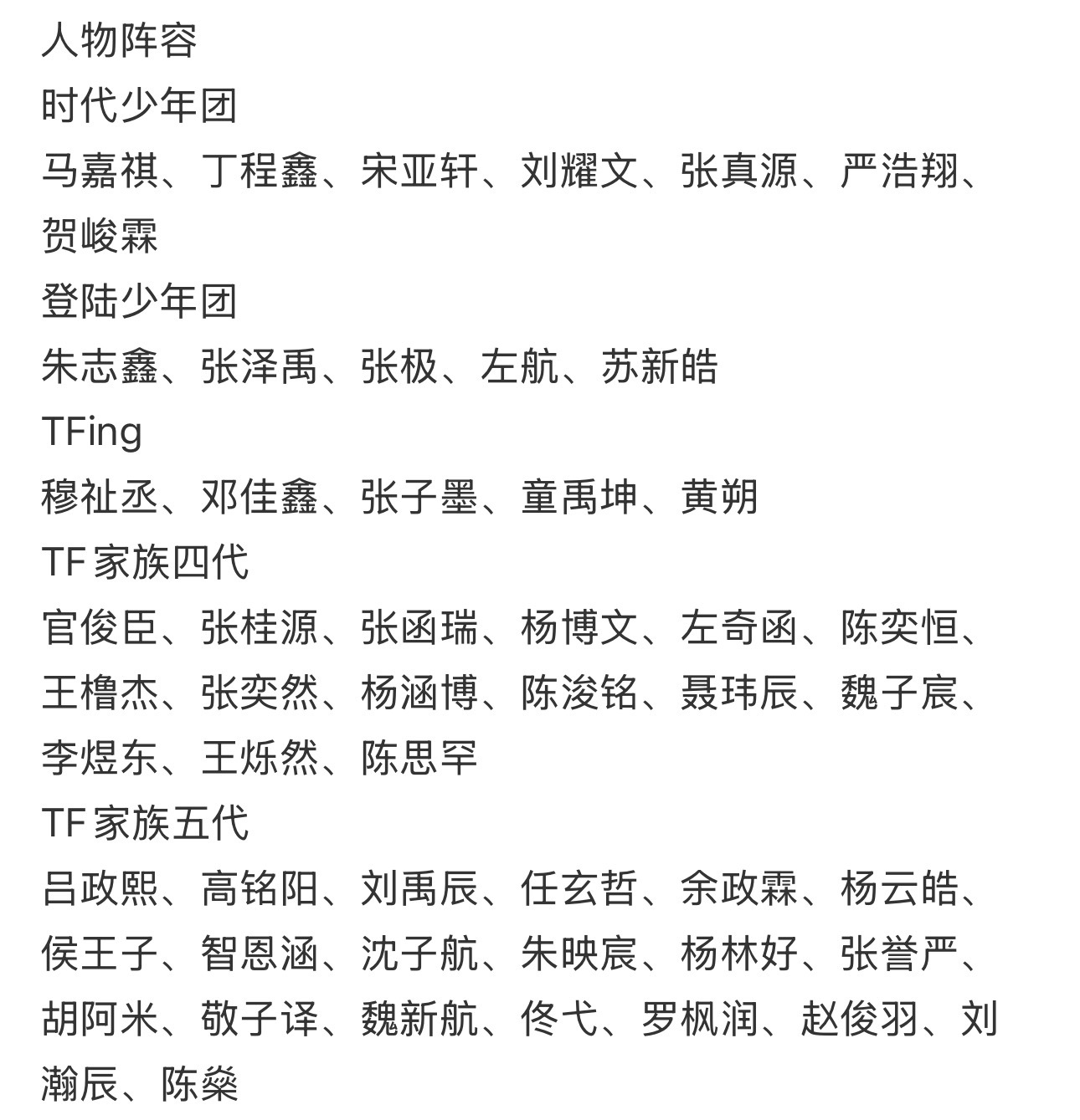 谁能想到今年运动会全员参加TF家族的族谱日渐壮大中🙉TF家族全员运动会 澳门T