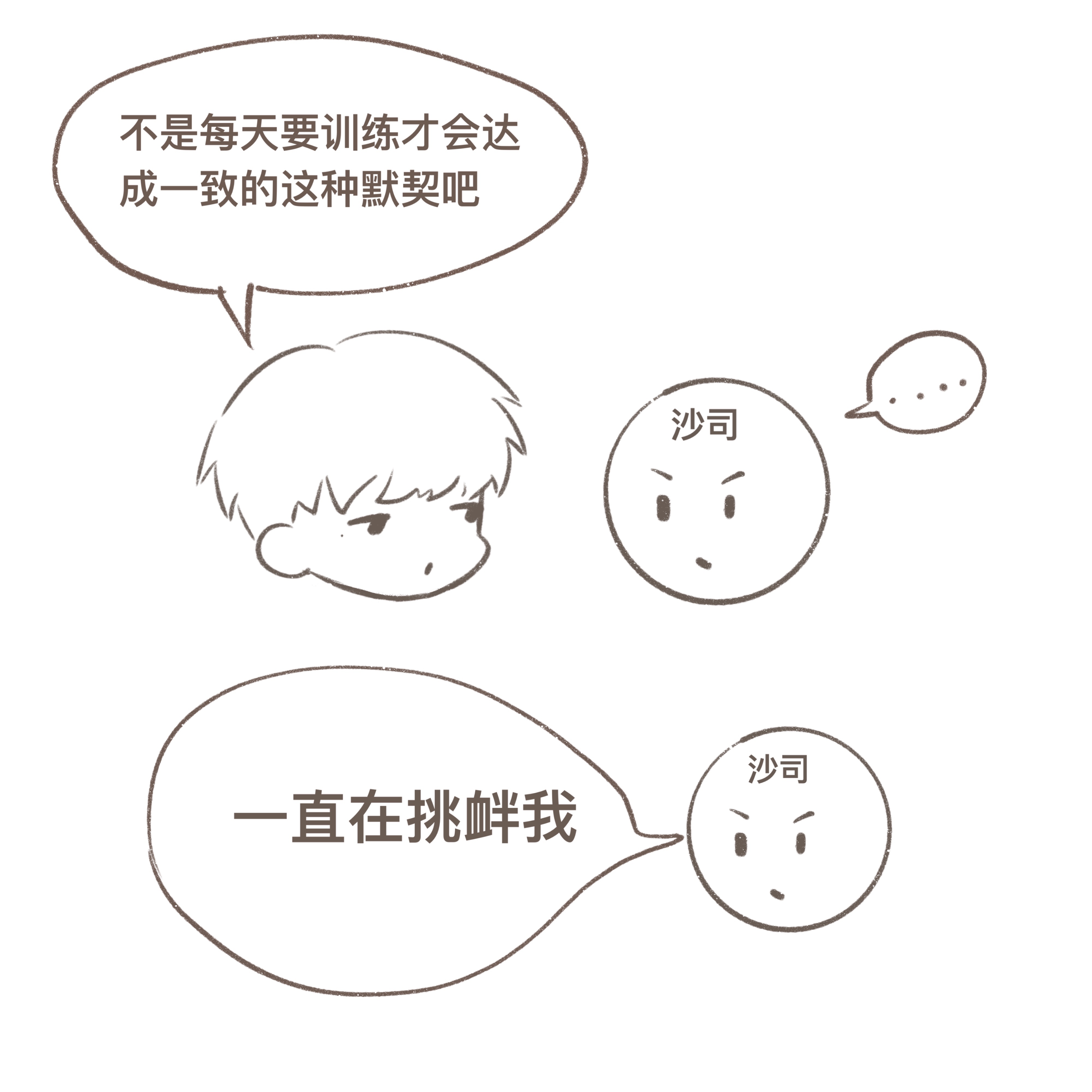 刷到一张梗图 好适合此情此景 所以马上摸了[好喜欢] ​​​