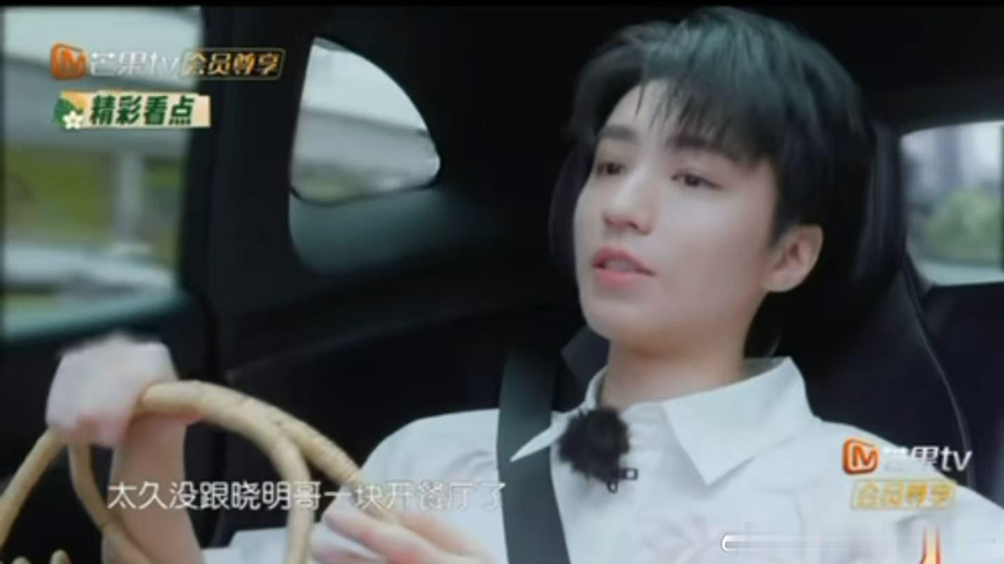 刚才回放王俊凯念叨“好久没见晓明哥”，我直接被戳中。回来重温劳动氛围，还不忘给自