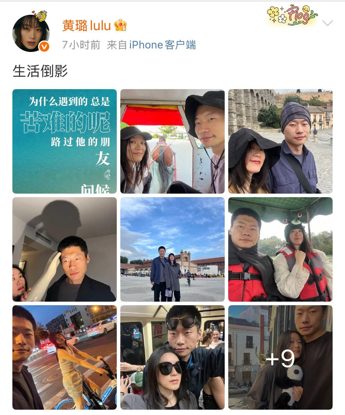 黄璐孔大山官宣恋情，黄璐是电影《盲山》的女主角，孔大山是《宇宙探索编辑部》的导演