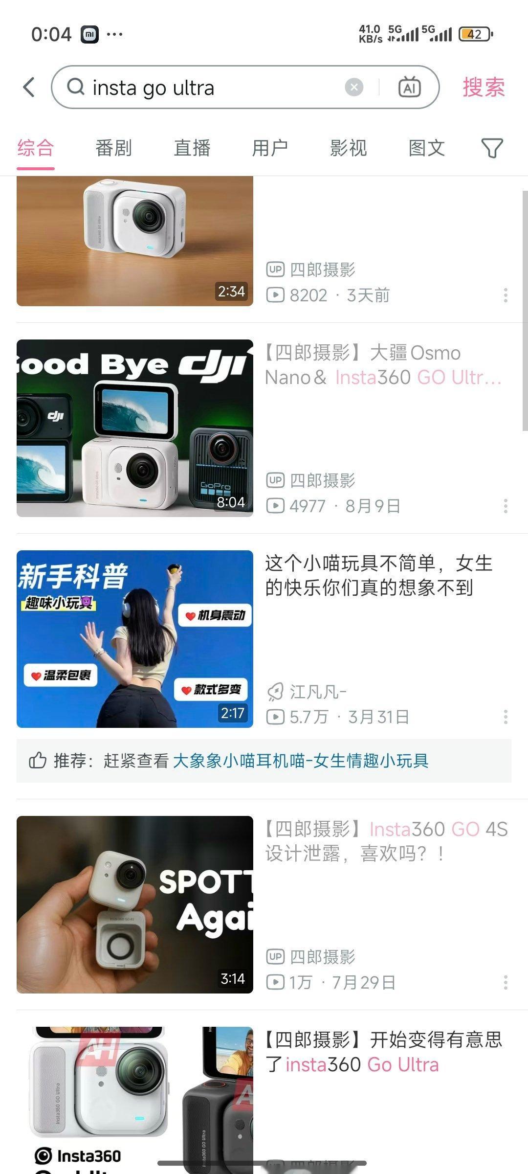 给你们看看有些平台现在广告是什么尺度[柯基] ​​​