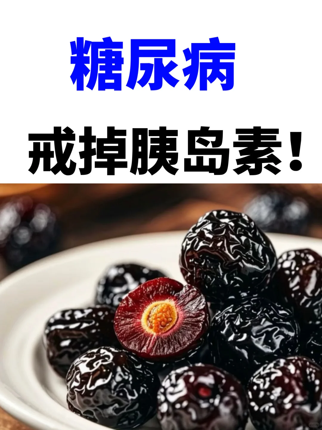 针对糖尿病，有一种说法是这样的：它就像是身体内的阴虚燥热在作祟。在帮助...