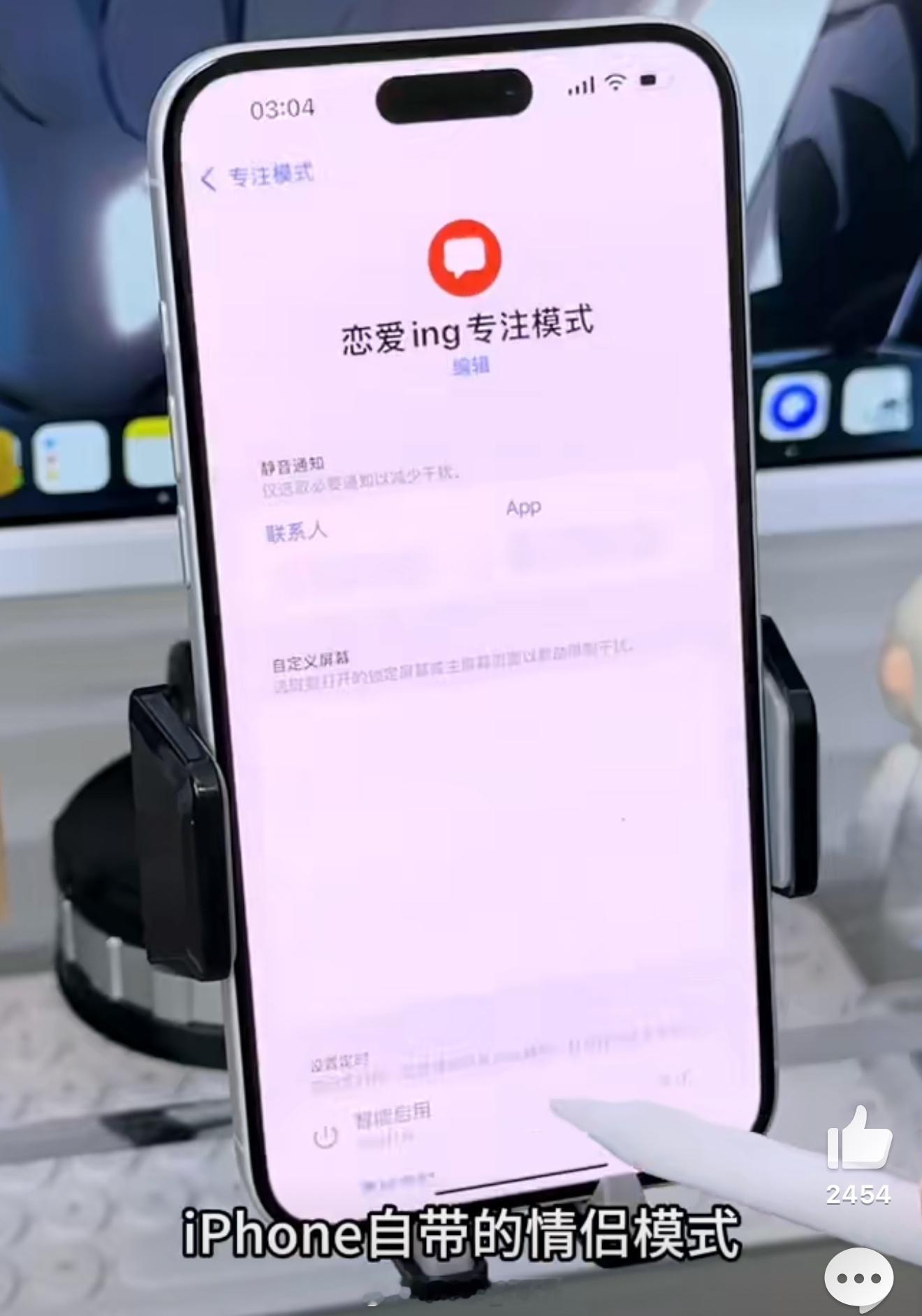 iPhone自带的情侣模式 不是…或者是在谈恋爱还是在坐牢[黑线]我的天一点隐私