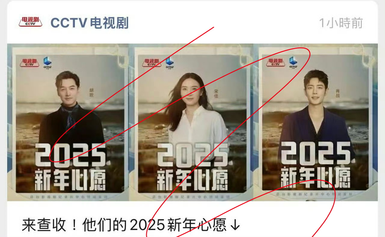 肖战2024是沉淀的一年   肖战蝉联第6年世首帅   2025年新年心愿  C