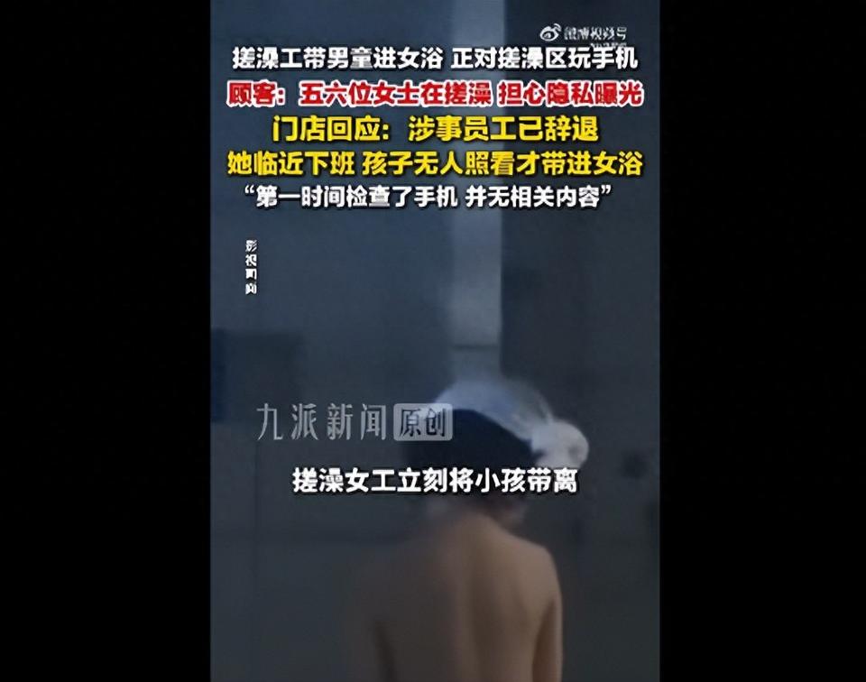 “太没边界感了！”8月11日报道，辽宁沈阳，一女子去汤泉搓澡时，发现一名搓澡女工
