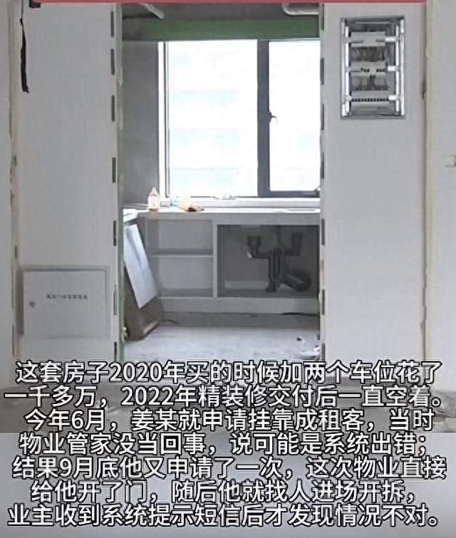 为骗女友装富豪！千万陪嫁精装房，被陌生人拆成毛坯