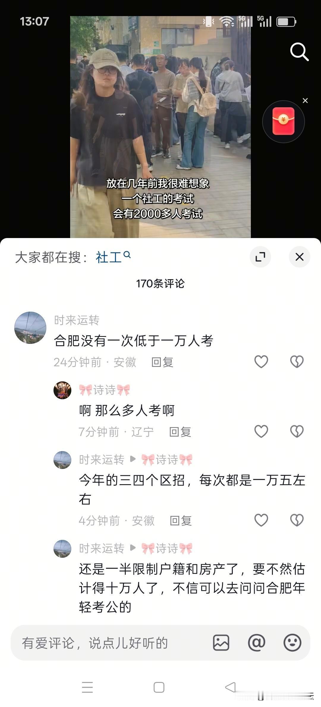 合肥在这个方面又是比肩上海了。
高盛不知道预测到这个没，我们年轻人这么热衷这个。