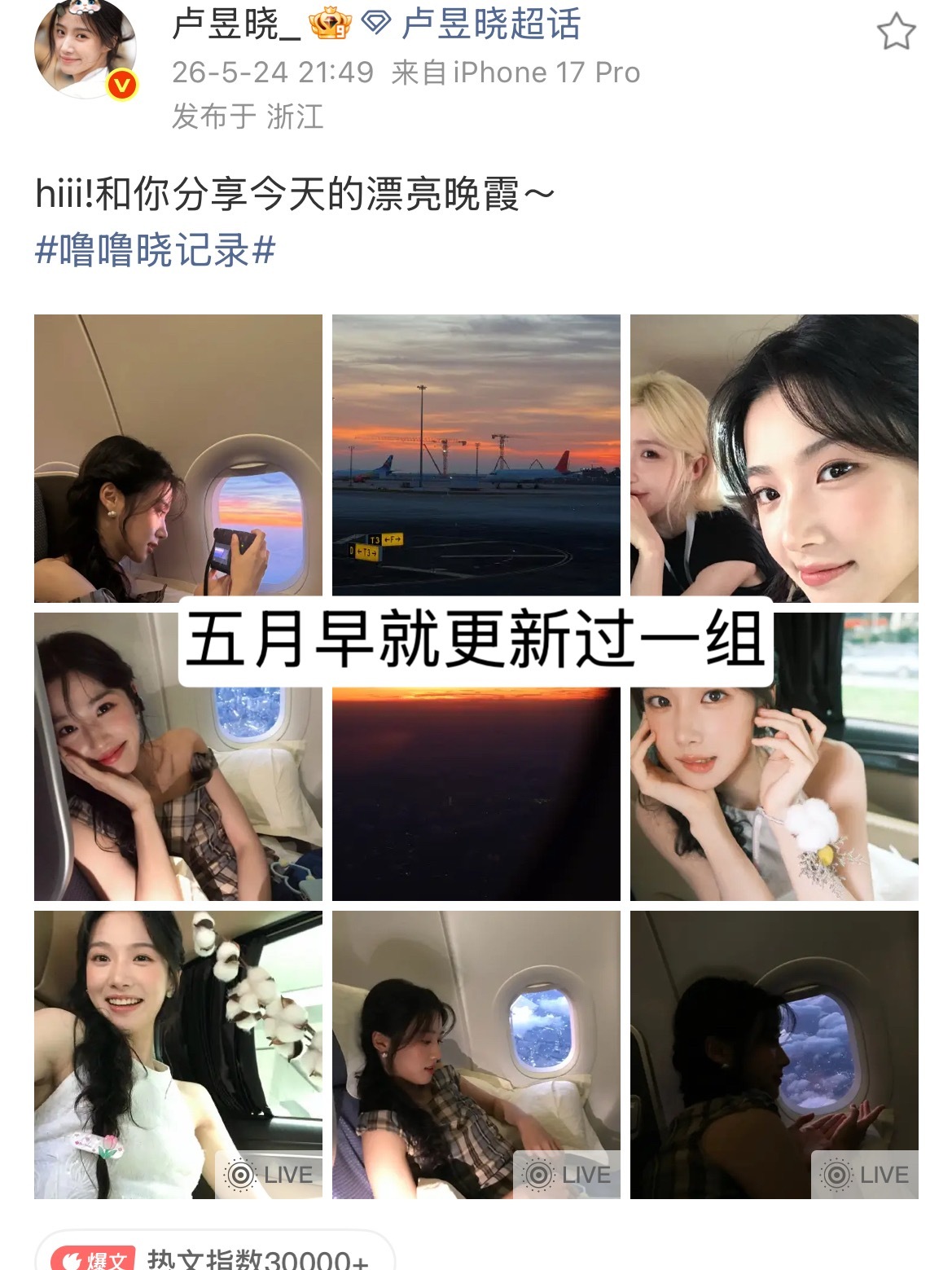 昊瀚昱宙昊瀚昱宙 明明是库存，今天8.3日名号生日却又发了新的之前看到还说就像老