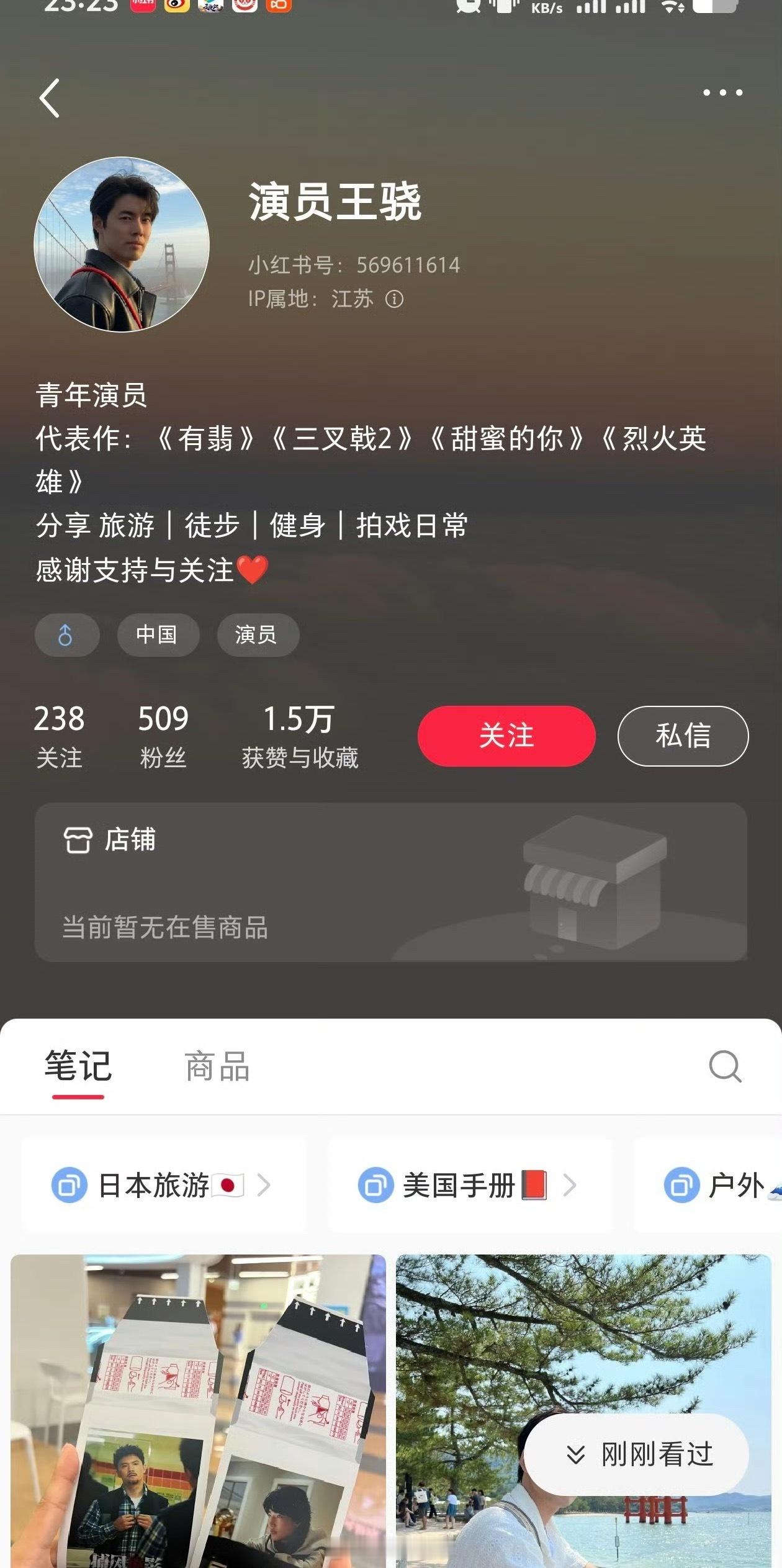 王骁发文力挺成毅是图一不知名王骁而非图二知名演员王骁哈，替王骁老师打个假。 ​​