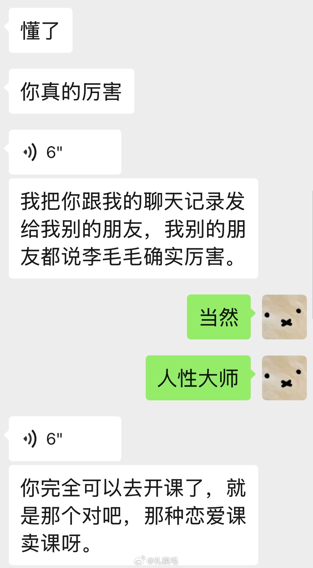 想开个狐狸精小课堂，以卖课为生（开玩笑的，不会卖课，个人不认为互联网有值得购买的