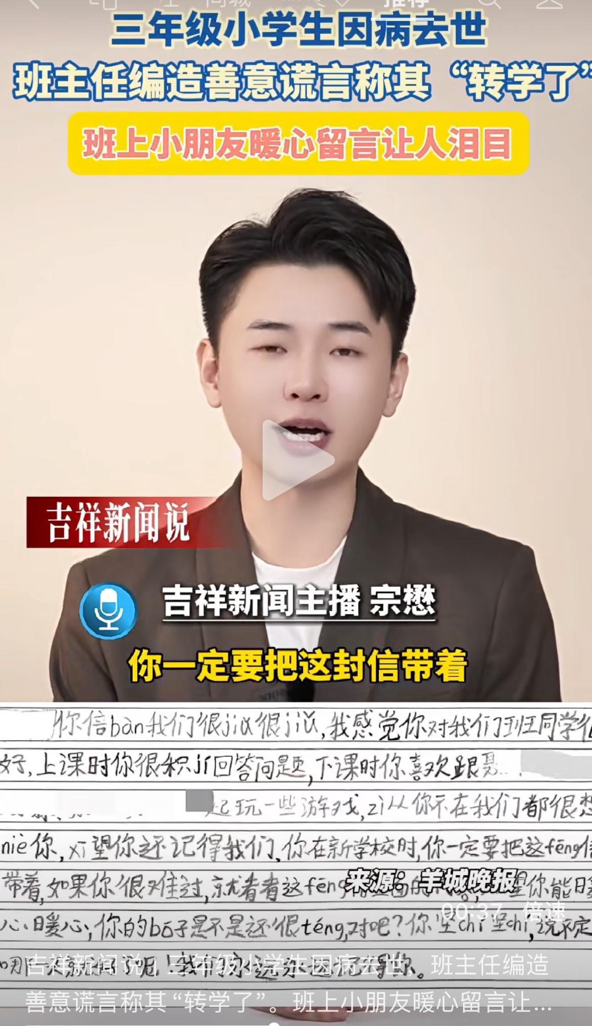 三年级小朋友因病走了，班主任没敢跟班里孩子说实话，只说他转学了，这份小心思也太暖