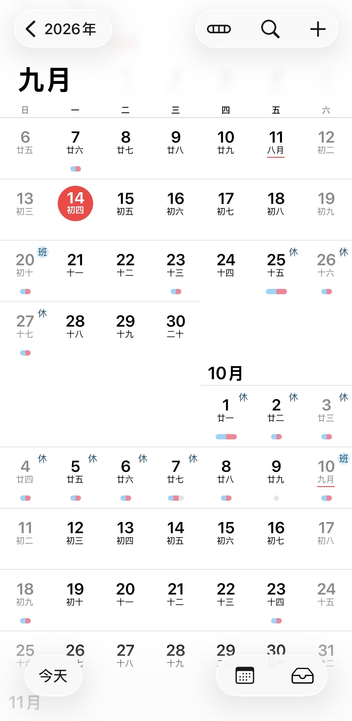 中秋+国庆假期安排

中秋9 月25日至27日放假，共 3 天
国庆10月1日至