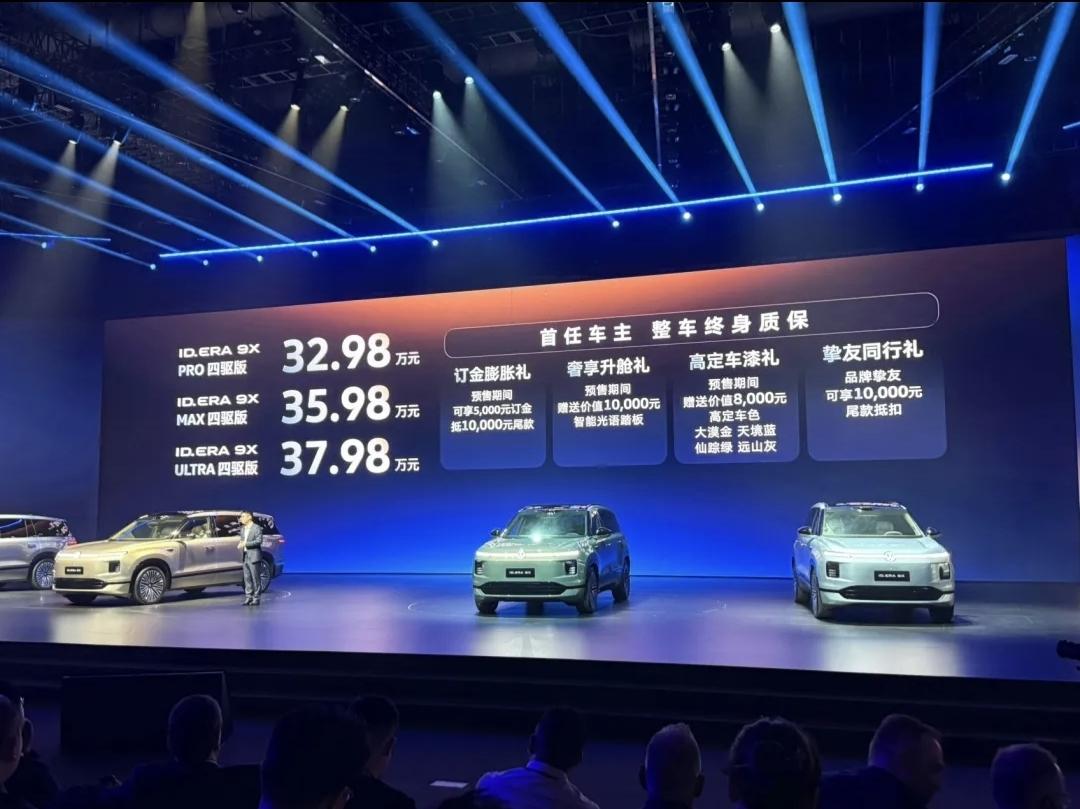 3月30号，上汽大众干了件大事——ID.ERA 9X正式预售，32.98万到37