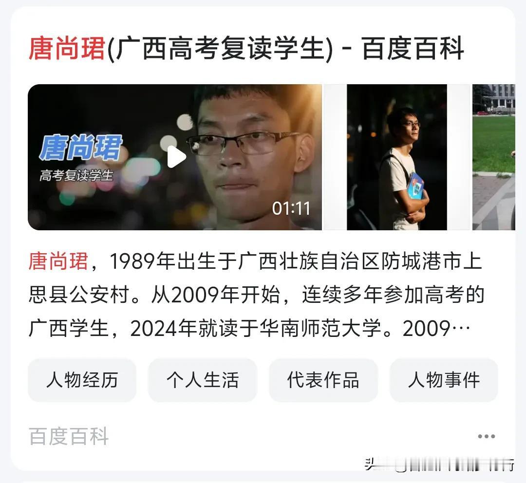 唐尚珺未来准备走上三尺讲台，桃李天下吗？按照他1989年出生日期来看今年35岁了