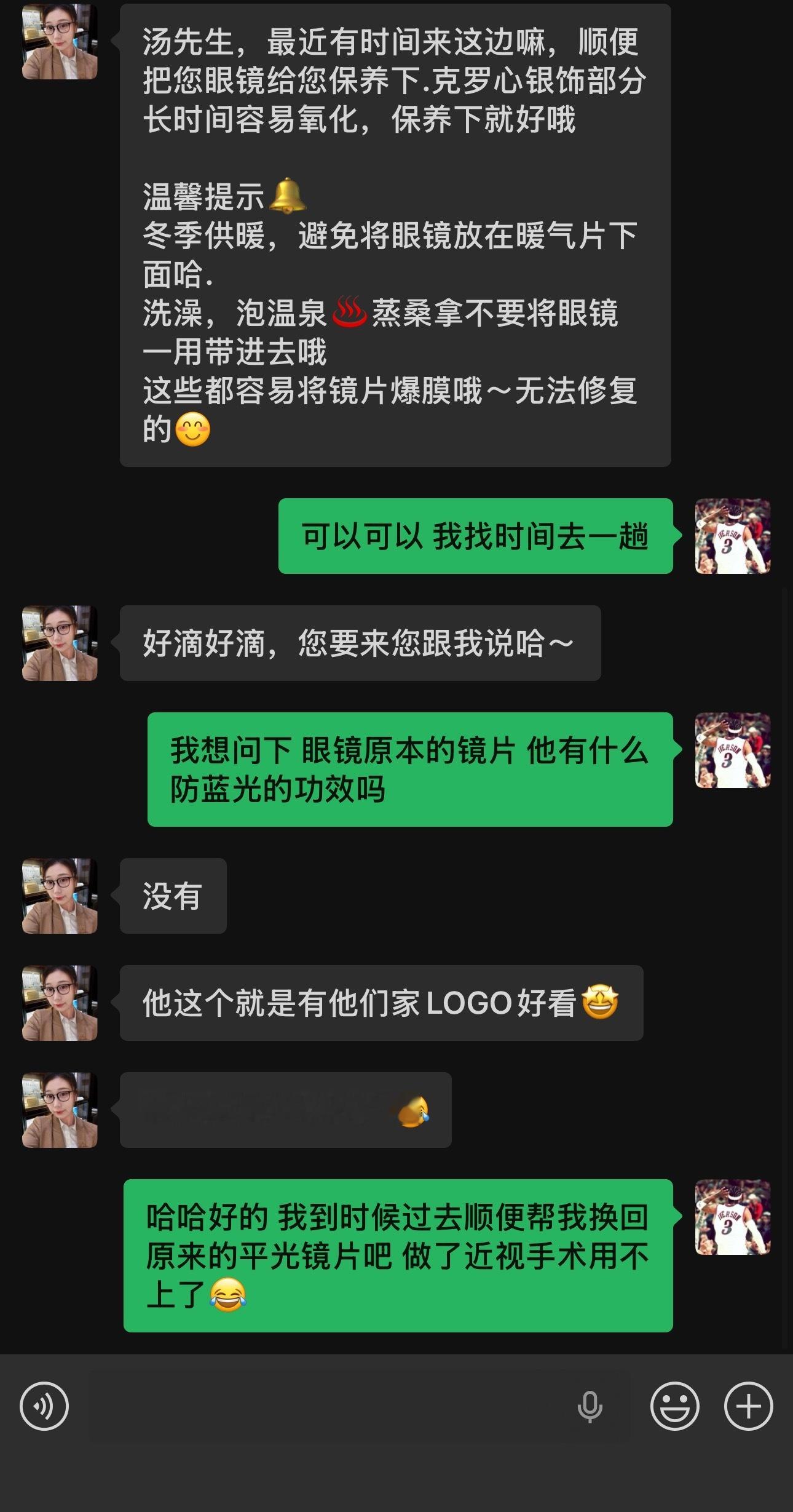 4月份重金配了副眼镜，7月份受胡总做眼睛手术的鼓舞，我也做手术把眼镜摘了。爽了几