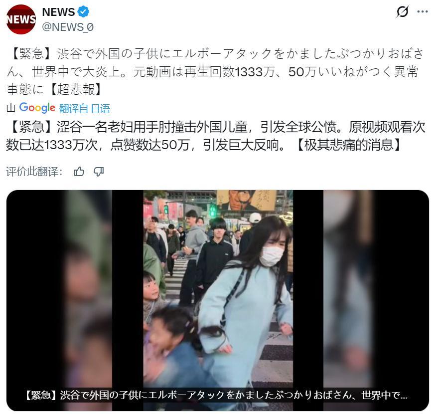 台湾女孩在日本街头被恶意撞倒后续.....
据台媒：日本多个社群平台对该名妇人竟