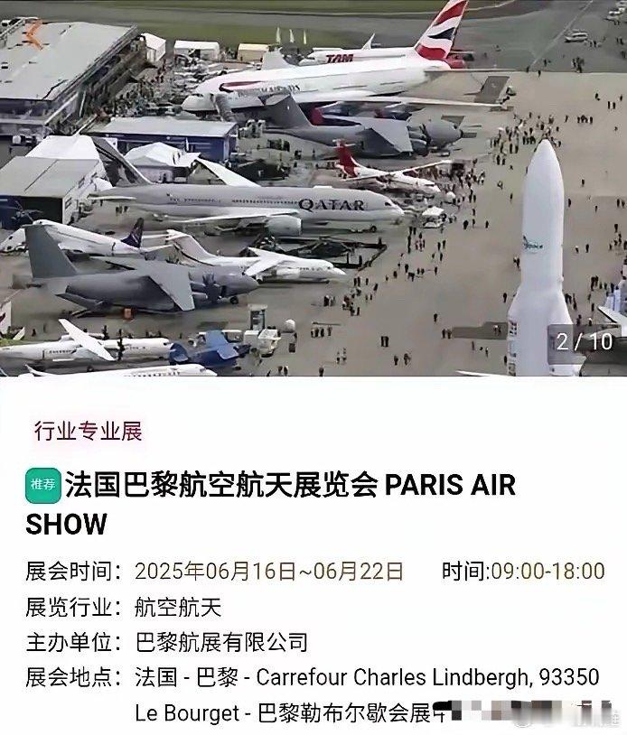 再过一个月，法国巴黎航空展就要举办了！可是现在法国犯难了，中国也犯难了！法国本来