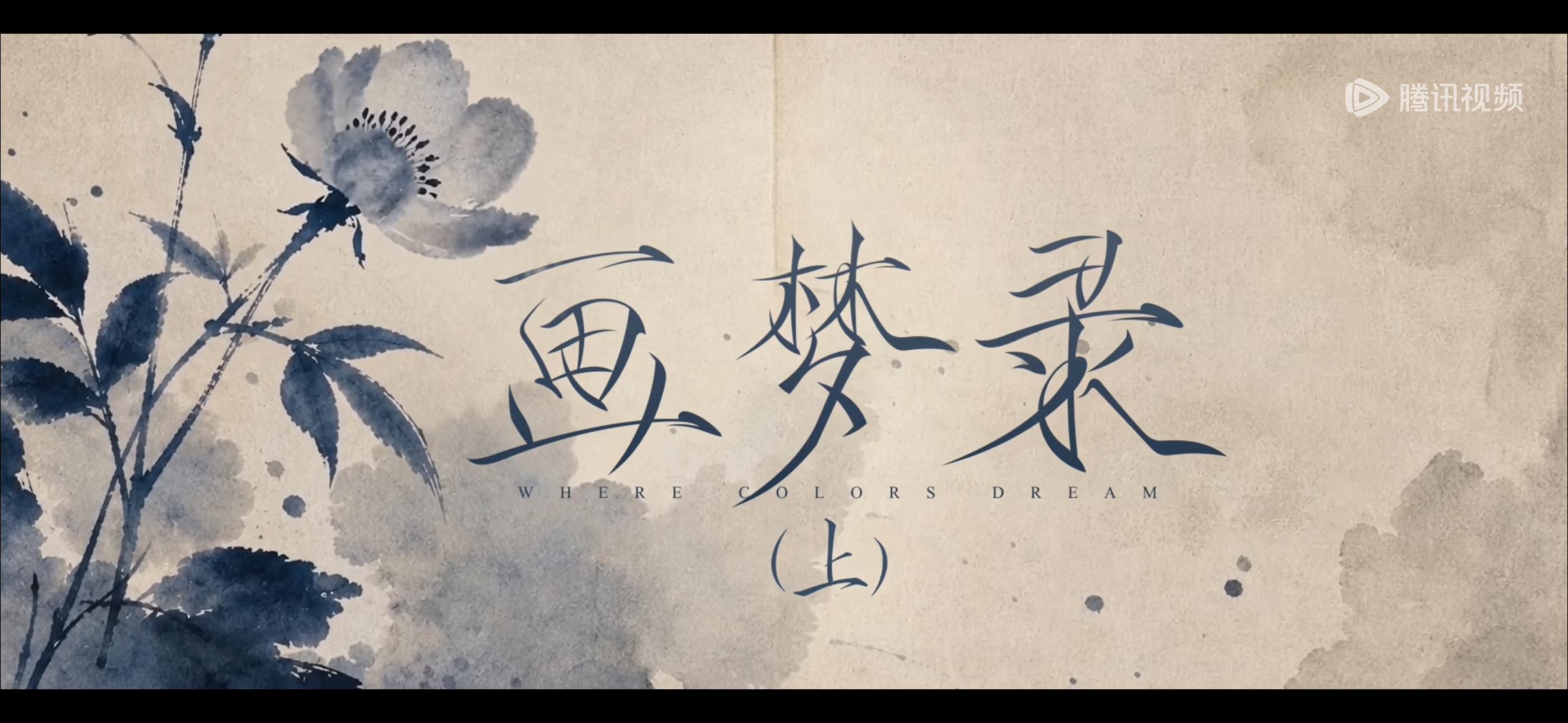 今天晚饭品鉴画梦录 